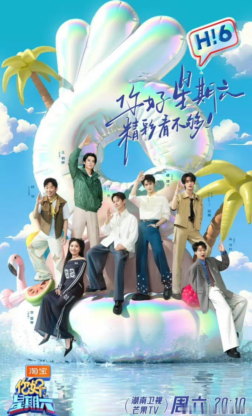 你好星期六 好六 已更914最新 资源
夸克➕度   👍🏻取↓↓ ​