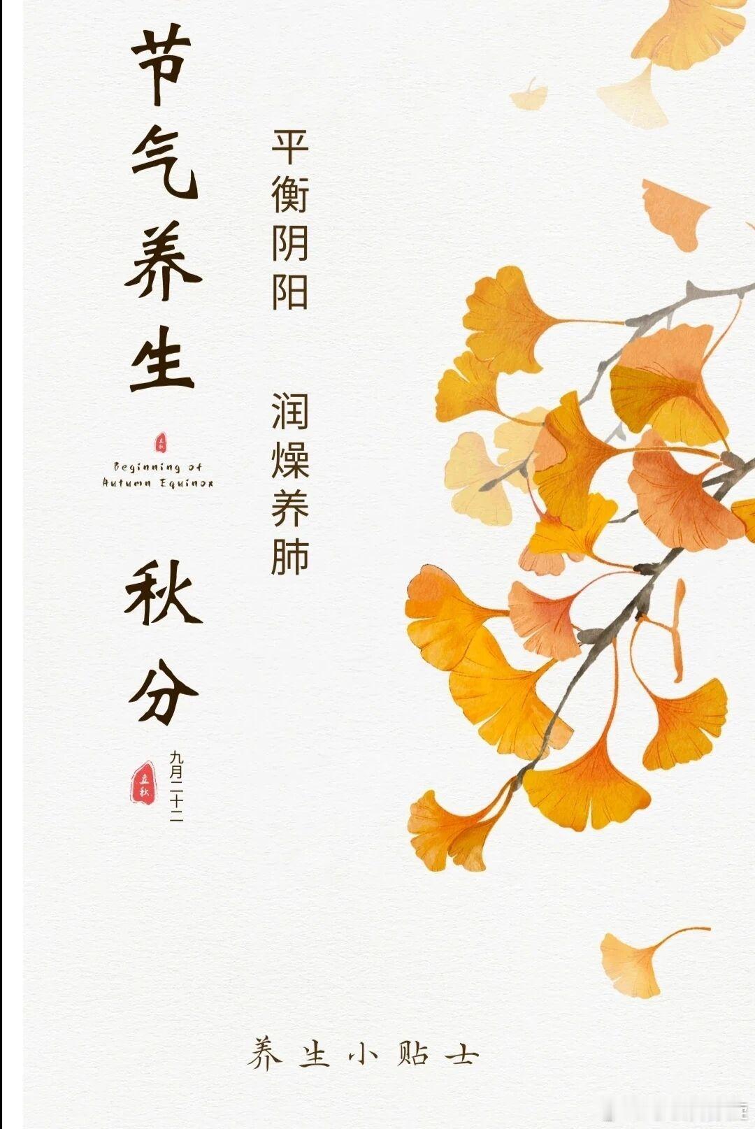 中秋国庆放假，你的肺却在“加班”？秋分养肺防“秋燥刺客”🍂

宝子们，秋分刚过，中秋国庆双节又至！准备吃月饼、品大闸蟹、到处人挤人了吧？🥮🦀

但小心，你的肺可能正在“负重前行”！

🚨 假期伤肺“三件套”，你中招没？

1️⃣ 人群密集：车站、景区全是人，流感、新冠等呼吸道病毒最 ​