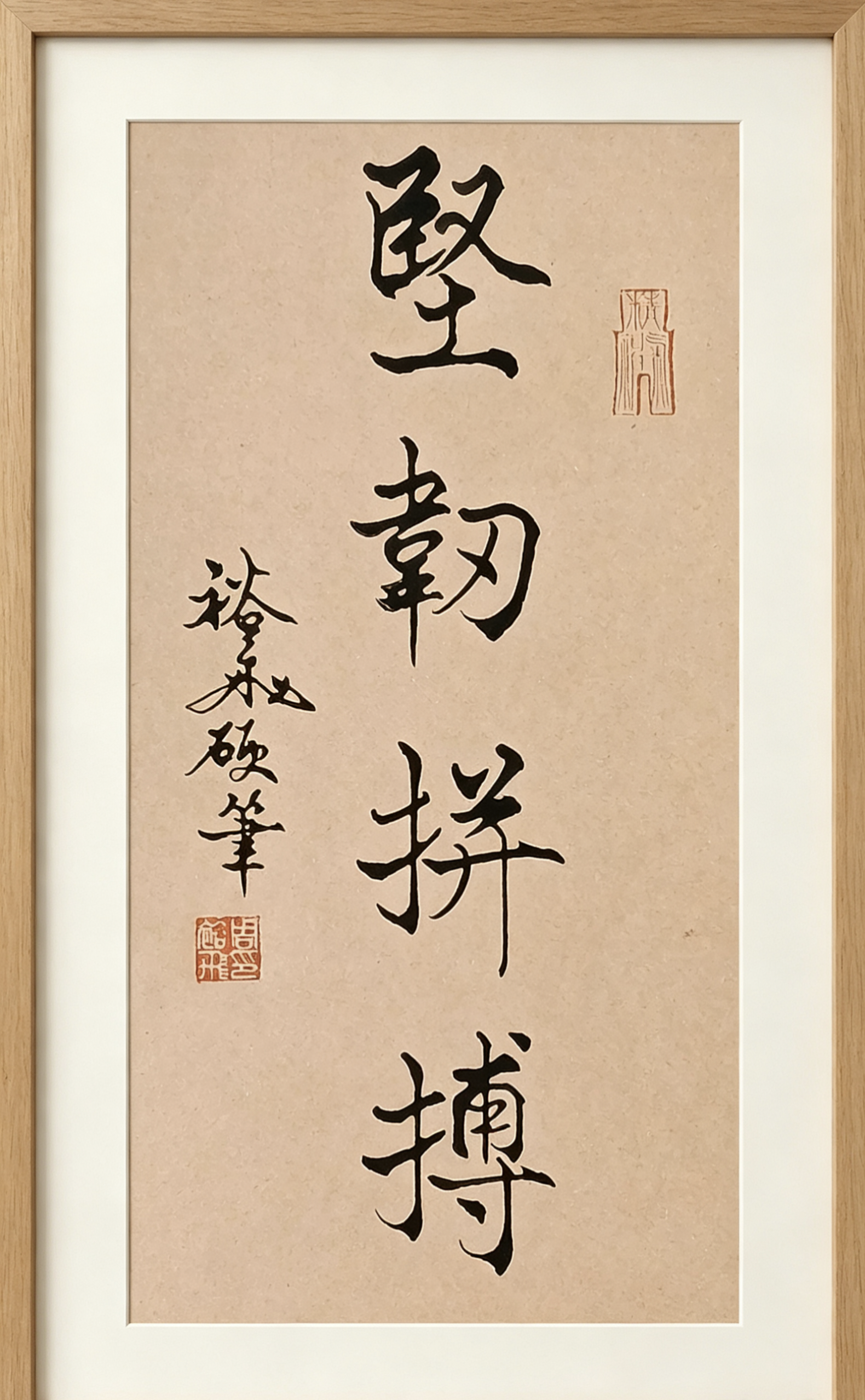 我为家乡南充添光彩！书贺郑钦文中网夺首冠。
