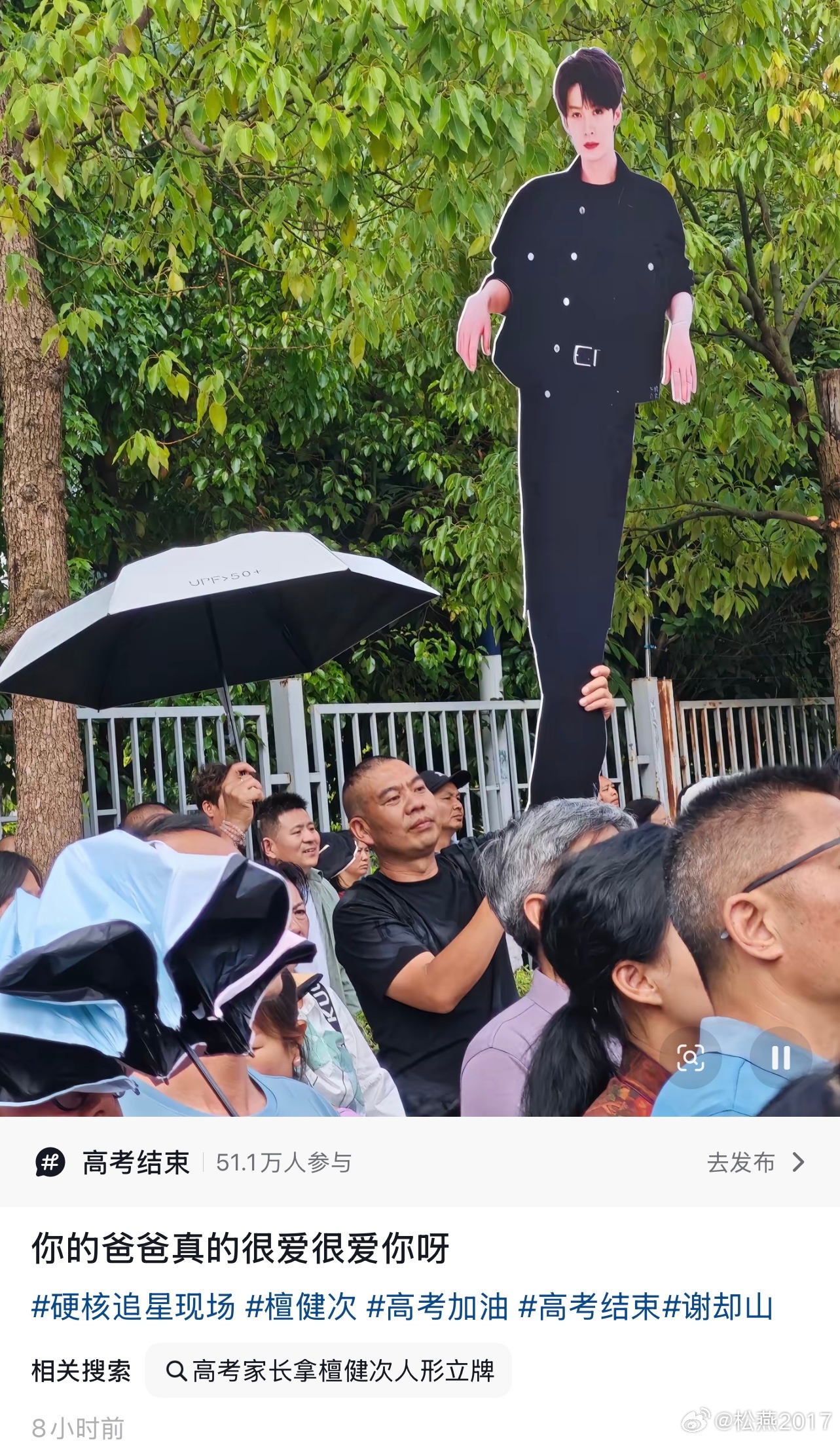 高考这个赛道也是让檀健次闯进来了 “你的爸爸真的很爱很爱你呀” 一年一...