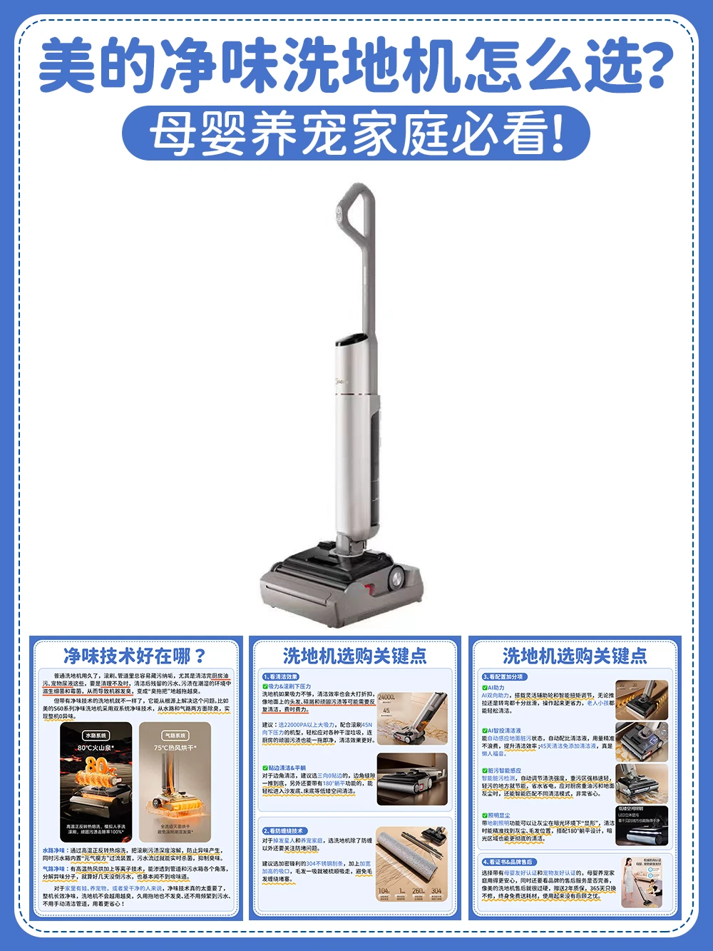 3款美的洗地机测评，哪款更适合懒人家庭？