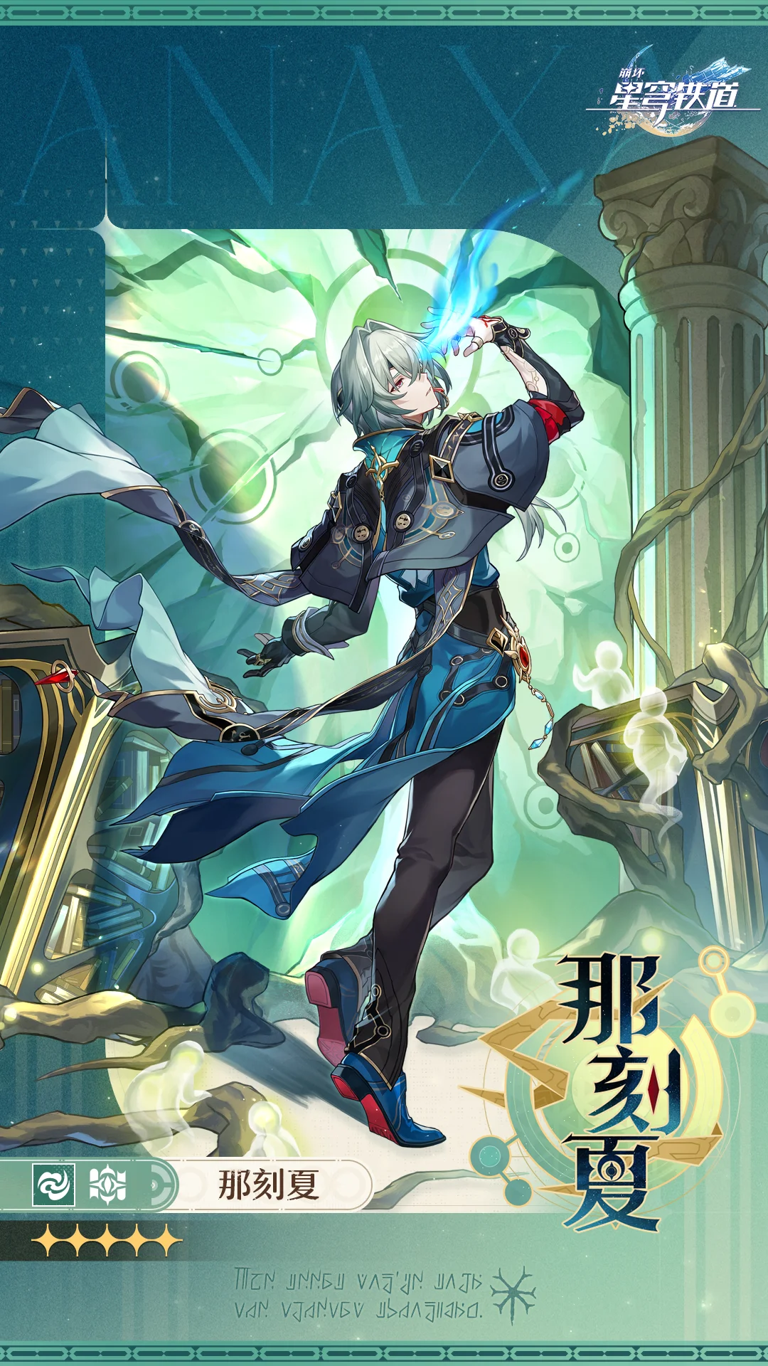 绿色的学者，风智识，最符合外观的一集！