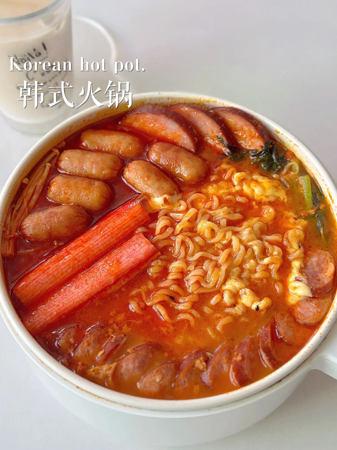 好吃到爆的韩式火锅🍲厨房小白轻松get~