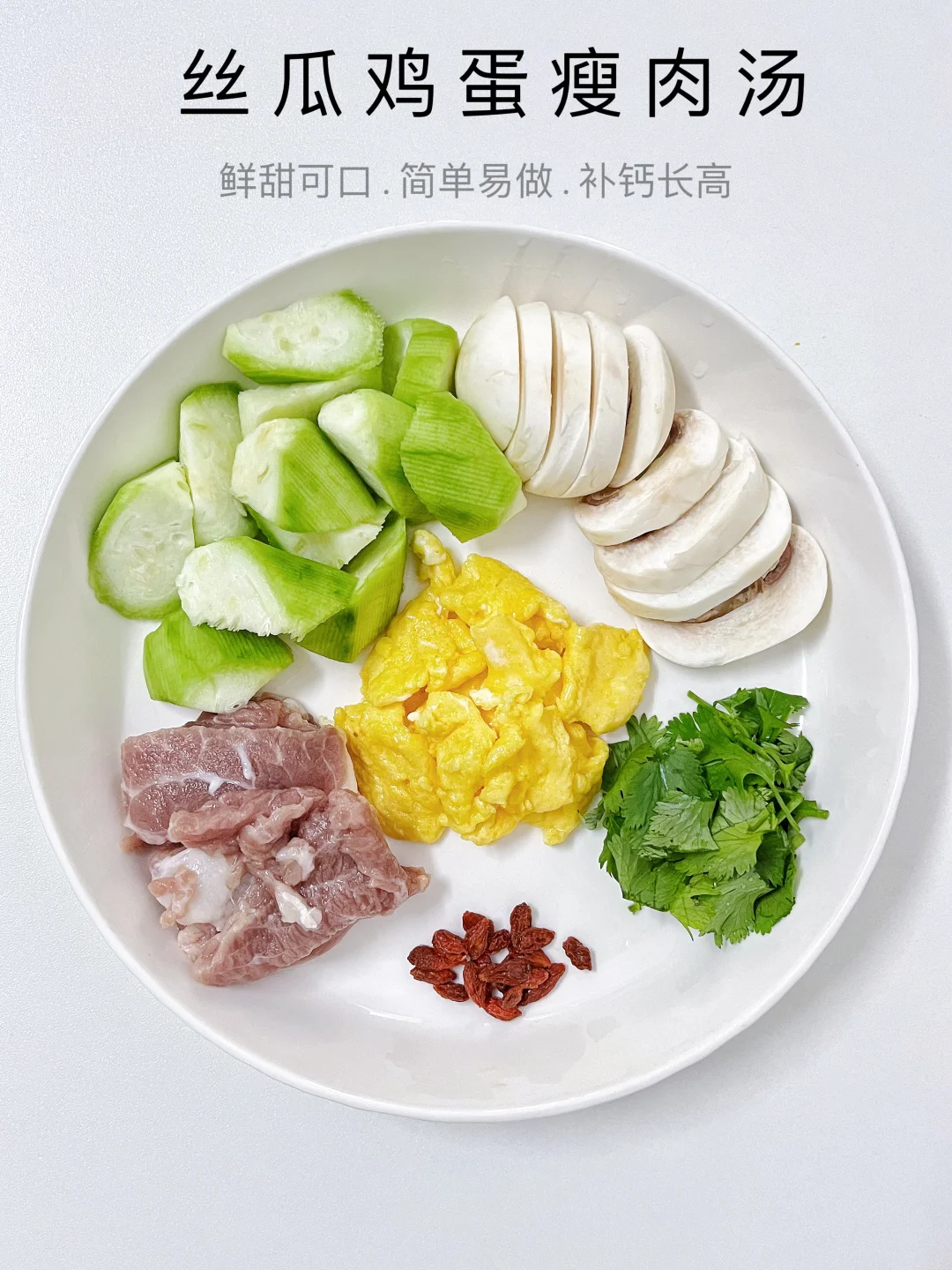 孩子爱吃的营养汤💯鲜甜可口