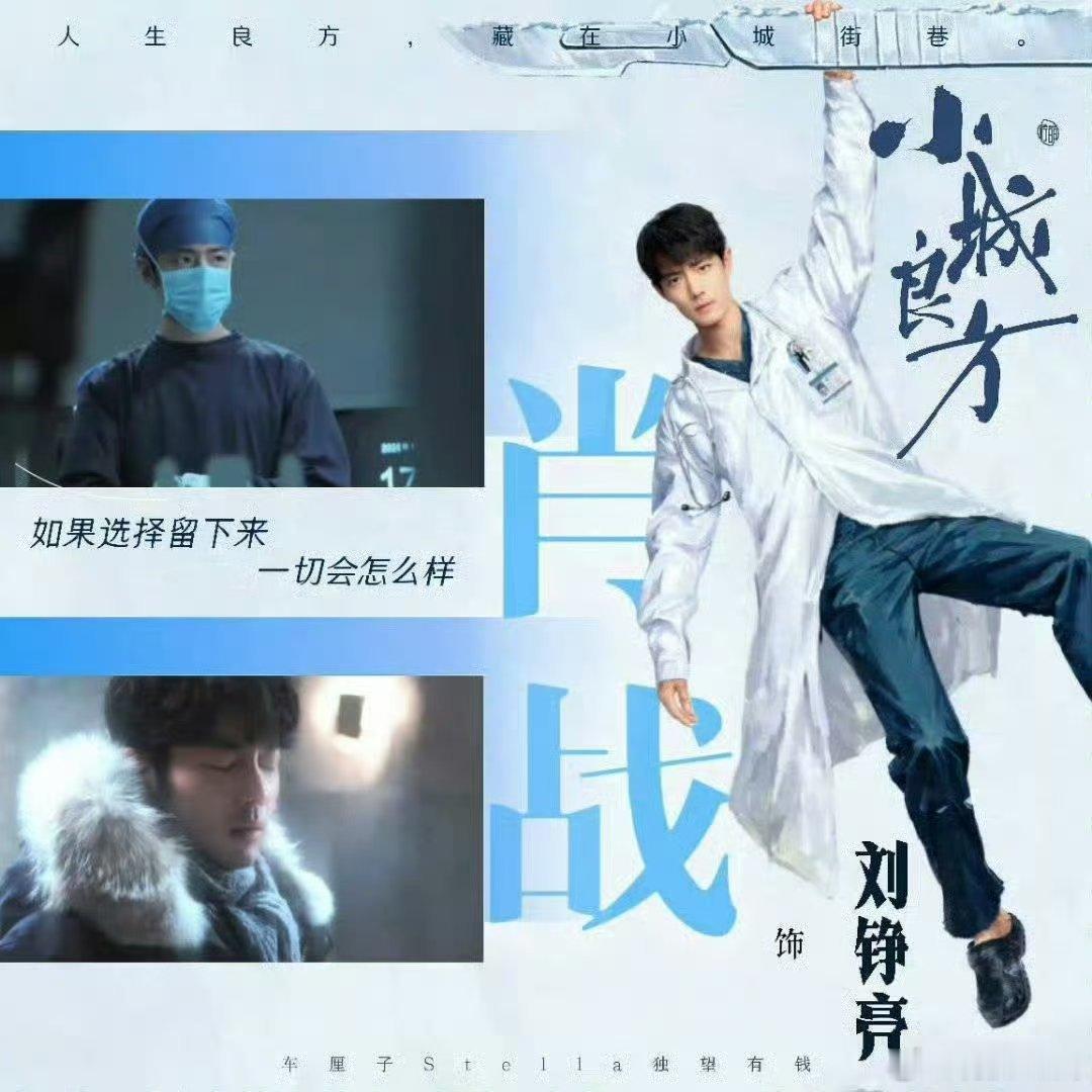 肖战新剧《小城良方》发布了一组名为“铮式开工”的live动图表情包，因精准还原打工人节后复工状态引发热议。  一、核心动态：官方以“铮式开工”开启播前预热- 发布时间：2026年10月8日国庆假期后首