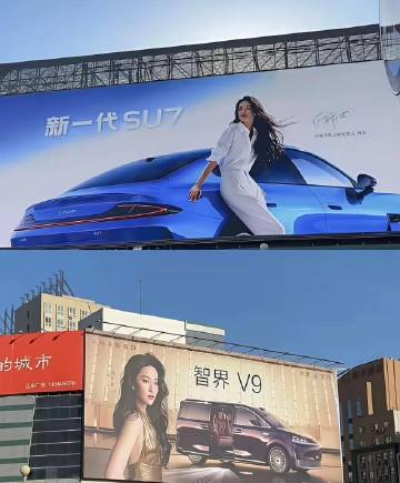 同一个路口：刘亦菲代言的智界 vs 舒淇代言的小米su7。你认为哪张海...