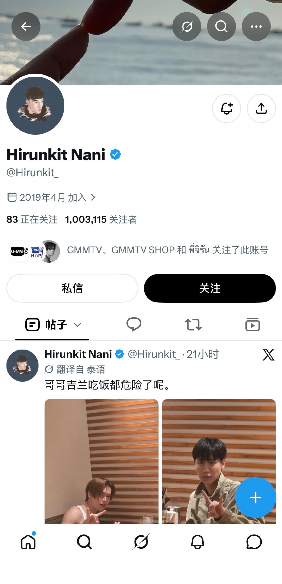 nani把刚刚发的juma合照给删了，主页只剩昨天ju有菜叶那张了[允悲]偷拍被发现了吧 ​
