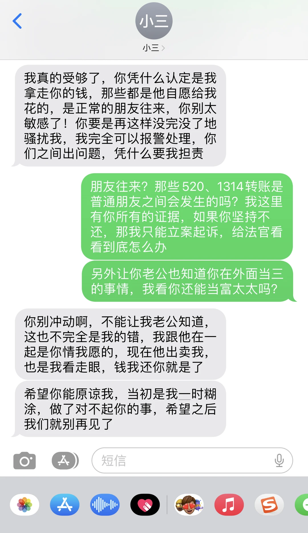 知三当三，注定人财两空没有好下场