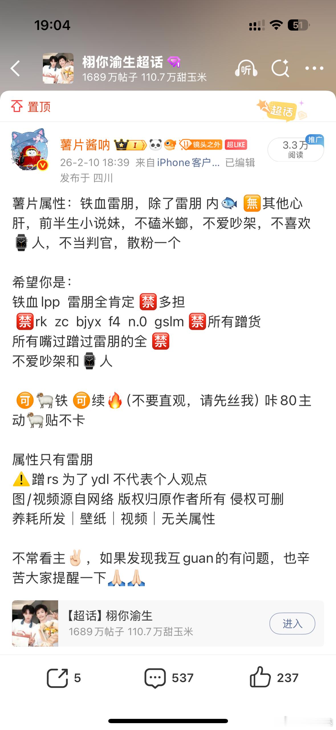 这是一条🈷️🈷️贴薯片属性如下图，铁血雷朋批，ygxy极好，需要?...