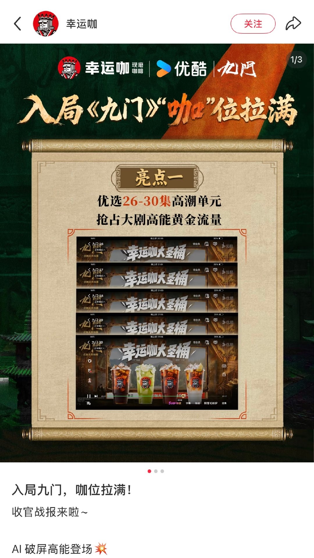 不是联名你出来干嘛！！！[桃里桃气] ​