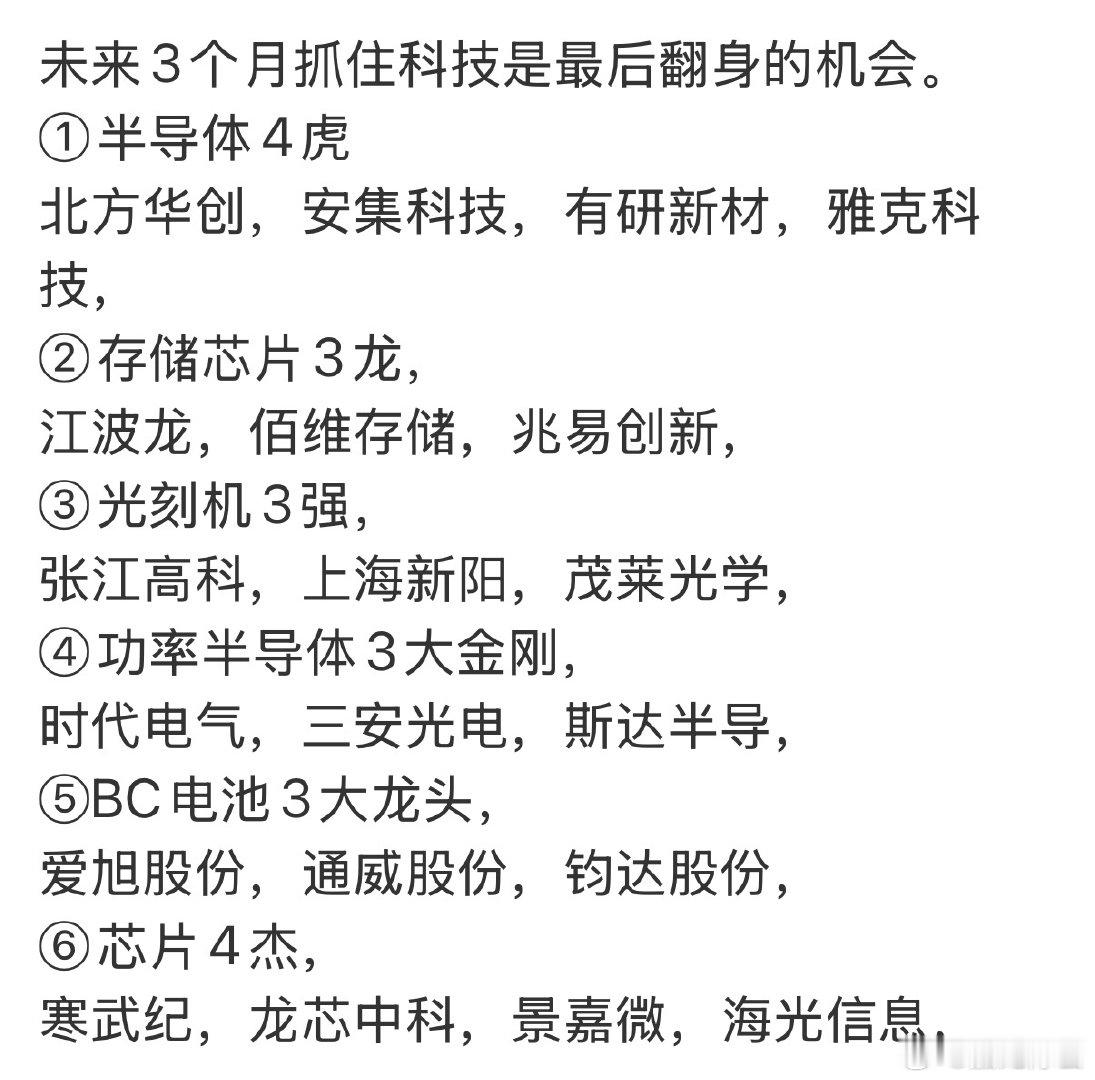 这是什么神经病才能编出来的
刷到好几次了
除了有研弹性全部差的离谱 ​