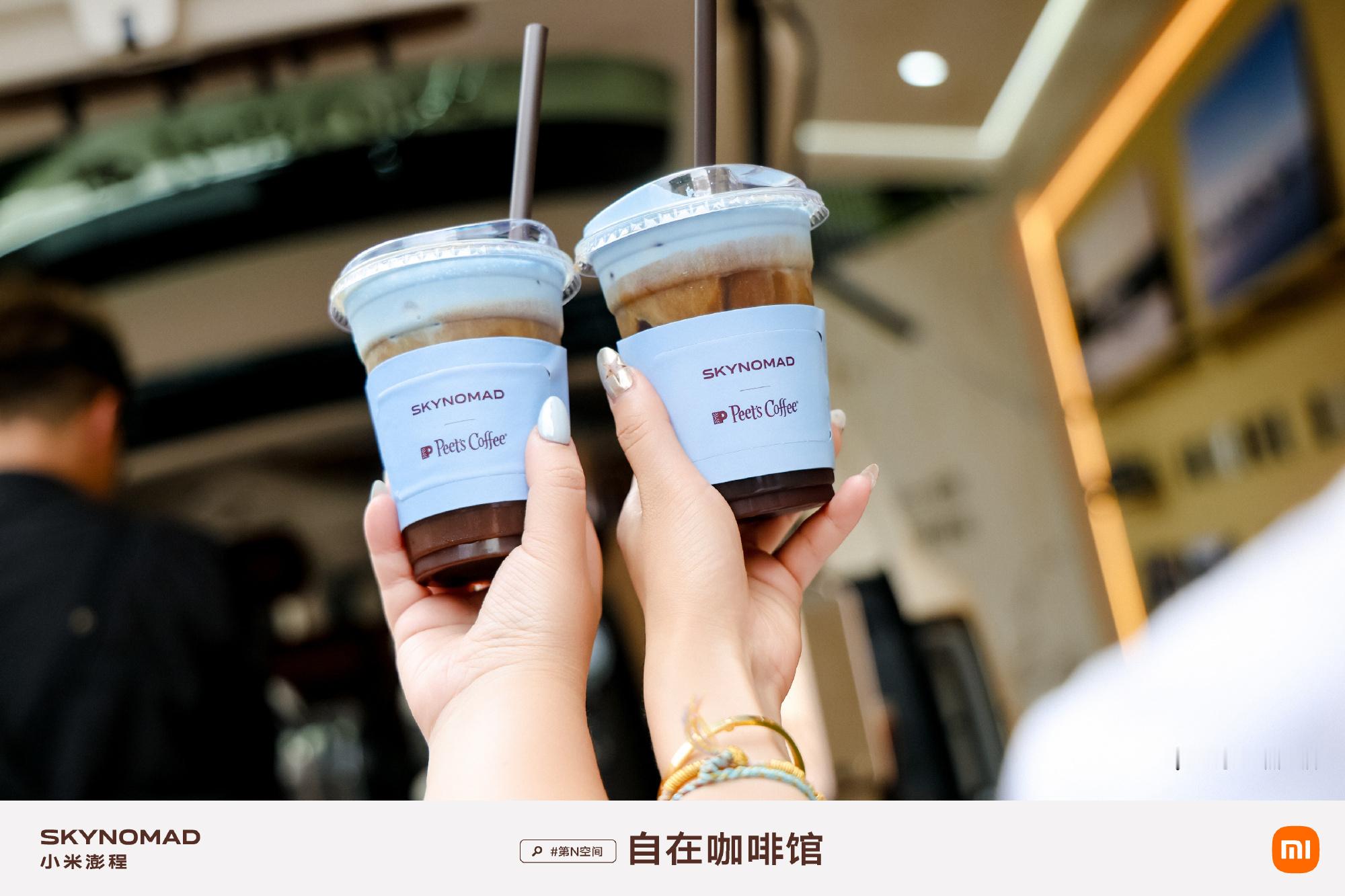车里能有多自在？小米澎程的答案是——开一家咖啡馆。

是的，小米澎程的大空间就是有无数种想象力[酷]

露营的午后、午休的半小时、接娃前的空档、等人的间隙——座椅一转，面对面坐下，皮爷咖啡往中间一摆，四个人的移动咖啡馆即刻营业。不用找店、不用赶时间，热气腾腾的咖啡在手，聊到哪儿算哪儿， ​