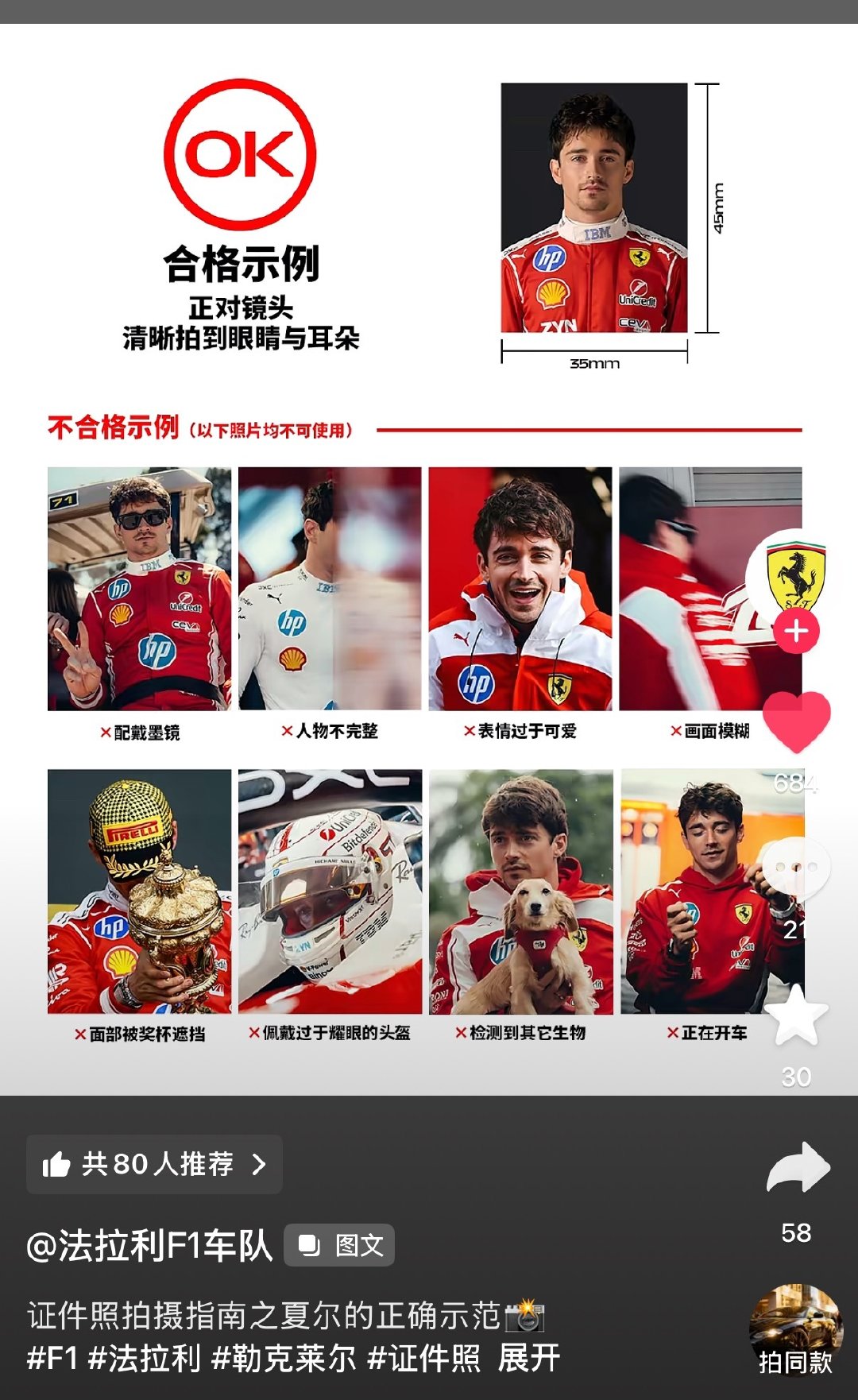 我服了法拉利了 ​
