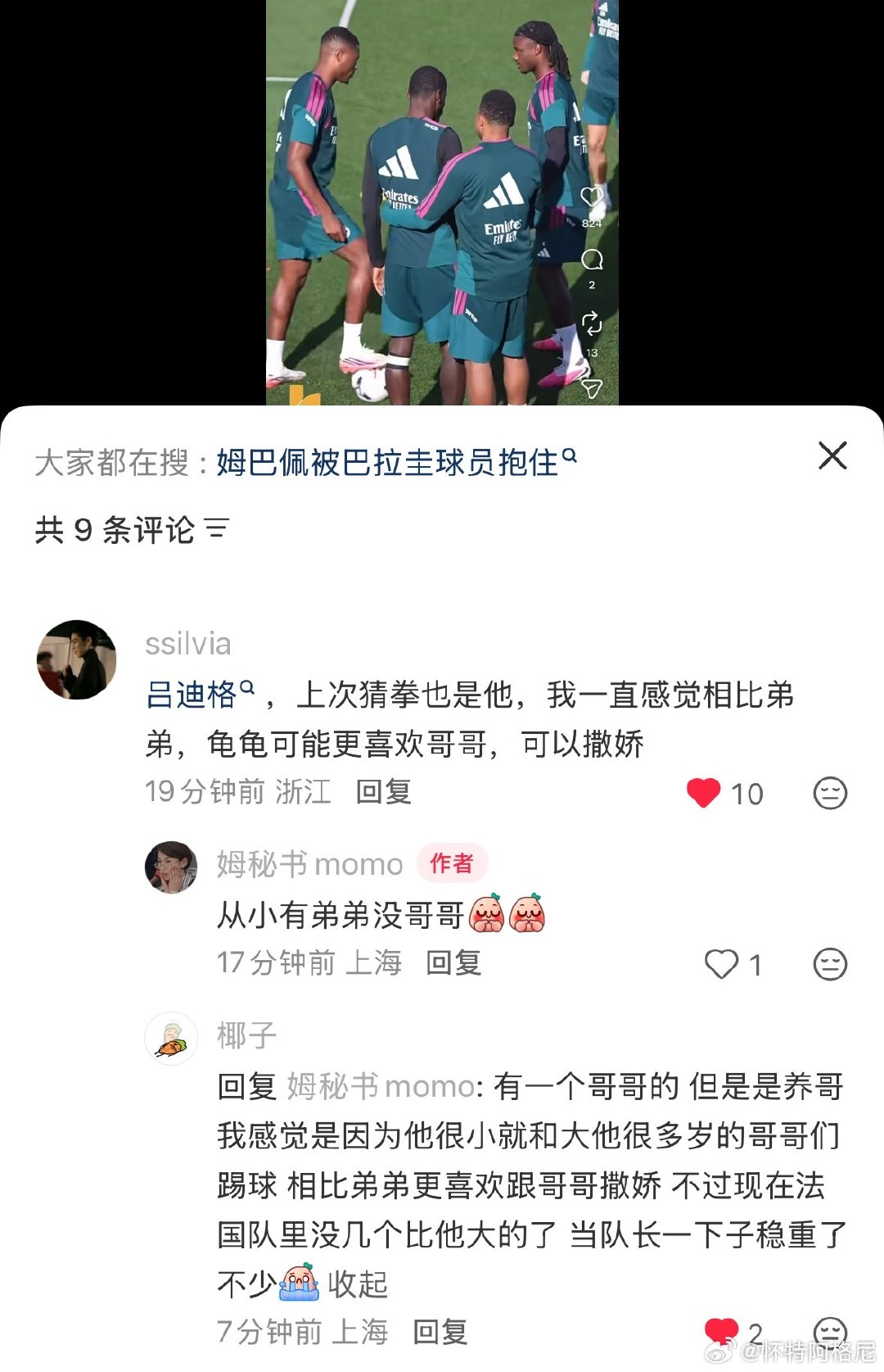 我要仔细研究一下这些话 ​
