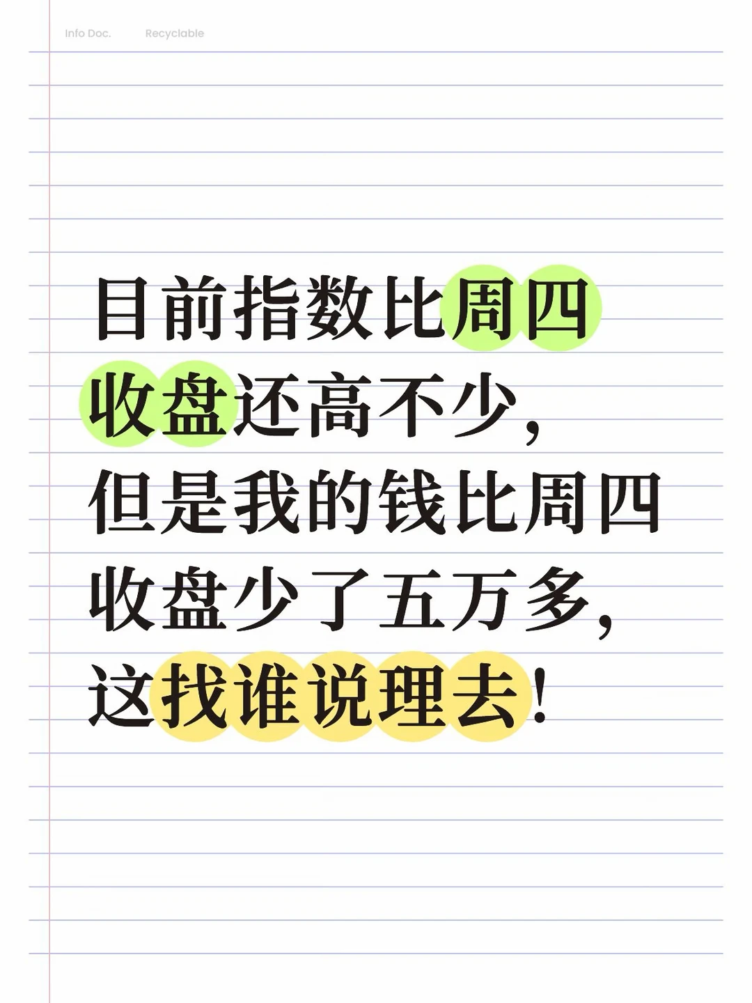 这找谁说理去！