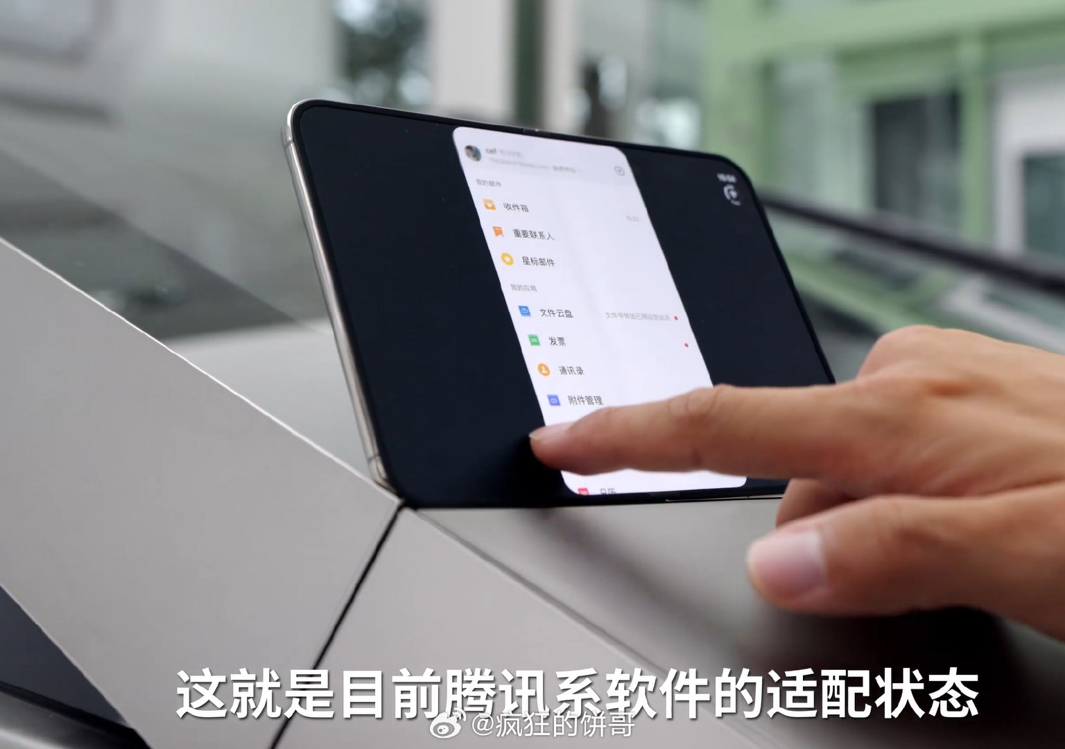 #微信回应iPhoneDuo不适配# 看了下何同学和影视飓风发布iPhone Duo测评视频，没适配的APP显示有强迫症，适配是需要时间的，买了首发的要挺一段时间了。 ​
