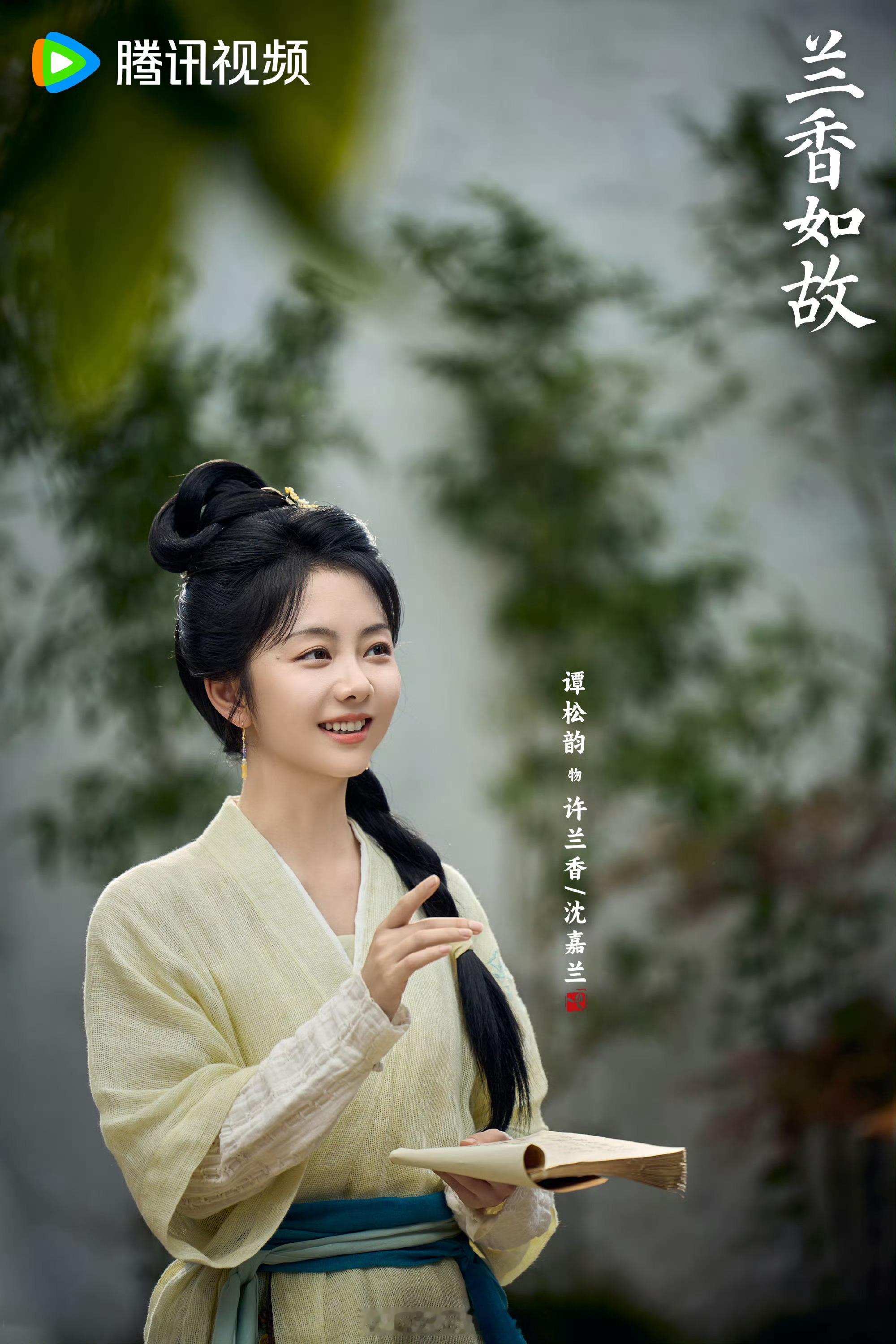#兰香如故央八收视同时段第一#
还没看到这呢，每次都被剧透[泪奔]怎么会被卖呢，Sherry香！我都不敢相信。牛骏峰作为男二，怎么就不能在一起呢！兰香要过平平淡淡，陪伴父母左右的生活。男主是看中兰香的聪慧机灵，可以在深宅中打理的主母风范。我站男二！
从首播市占率仅4.9%被嘲“扑开”，到一路逆袭 ​