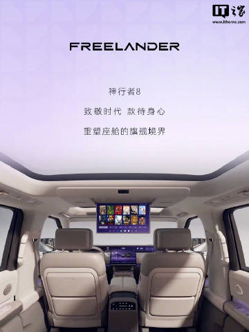 由奇瑞 × 捷豹路虎合作打造的 FREELANDER 神行者品牌继续预...