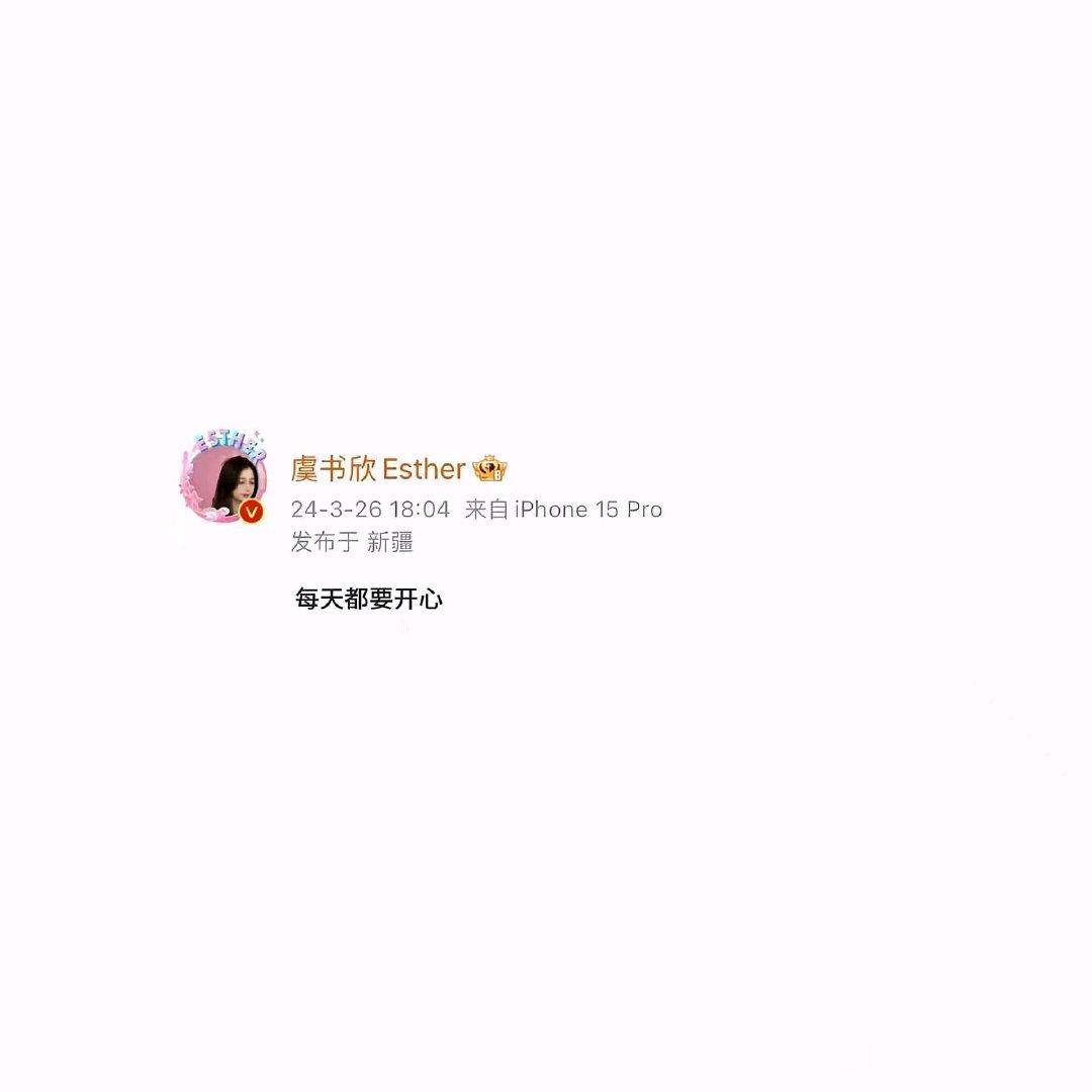 #虞书欣[超话]#我本是想要脱粉好好生活的但是我好像又失败了姐姐我做不到#虞书欣云初令##恭喜长生骨超话粉丝破5万# ​