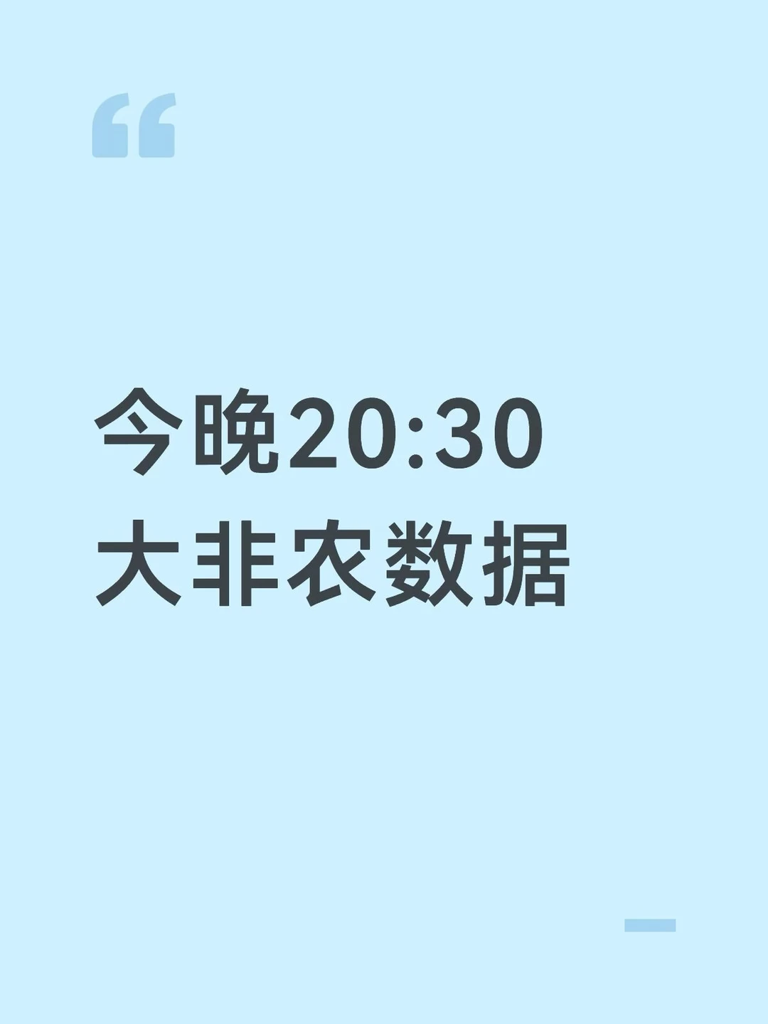重点关注