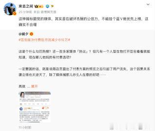 夹总做出重要指导，『搞标题党的媒体，其实是在破坏热搜的公信力，不能挂个...