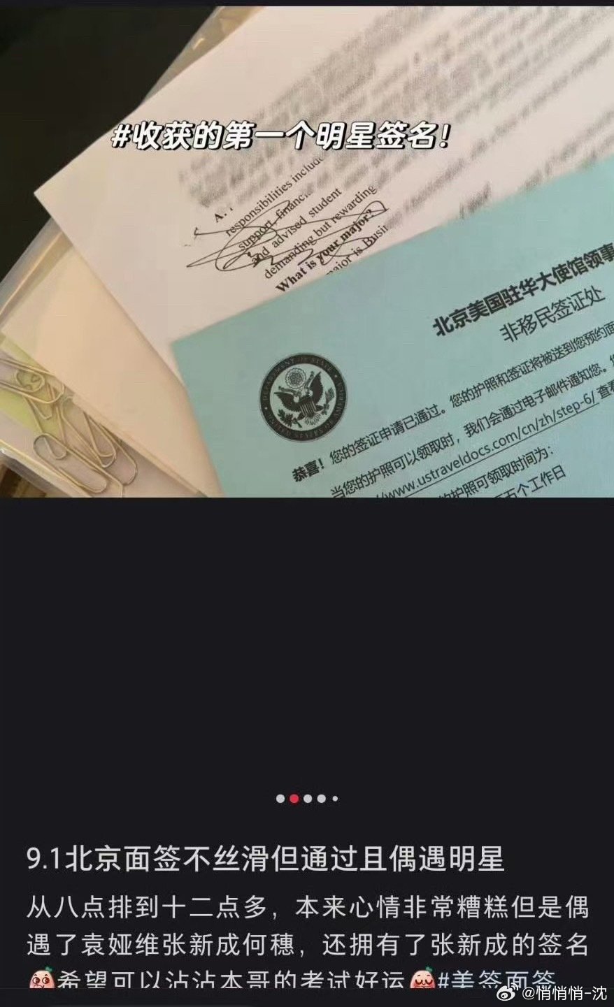 《担心他拿走手机》哈哈哈哈哈哈哈哈哈 
（不过这么多人去面签是不是要录制节目？[流鼻血]crxhs ​