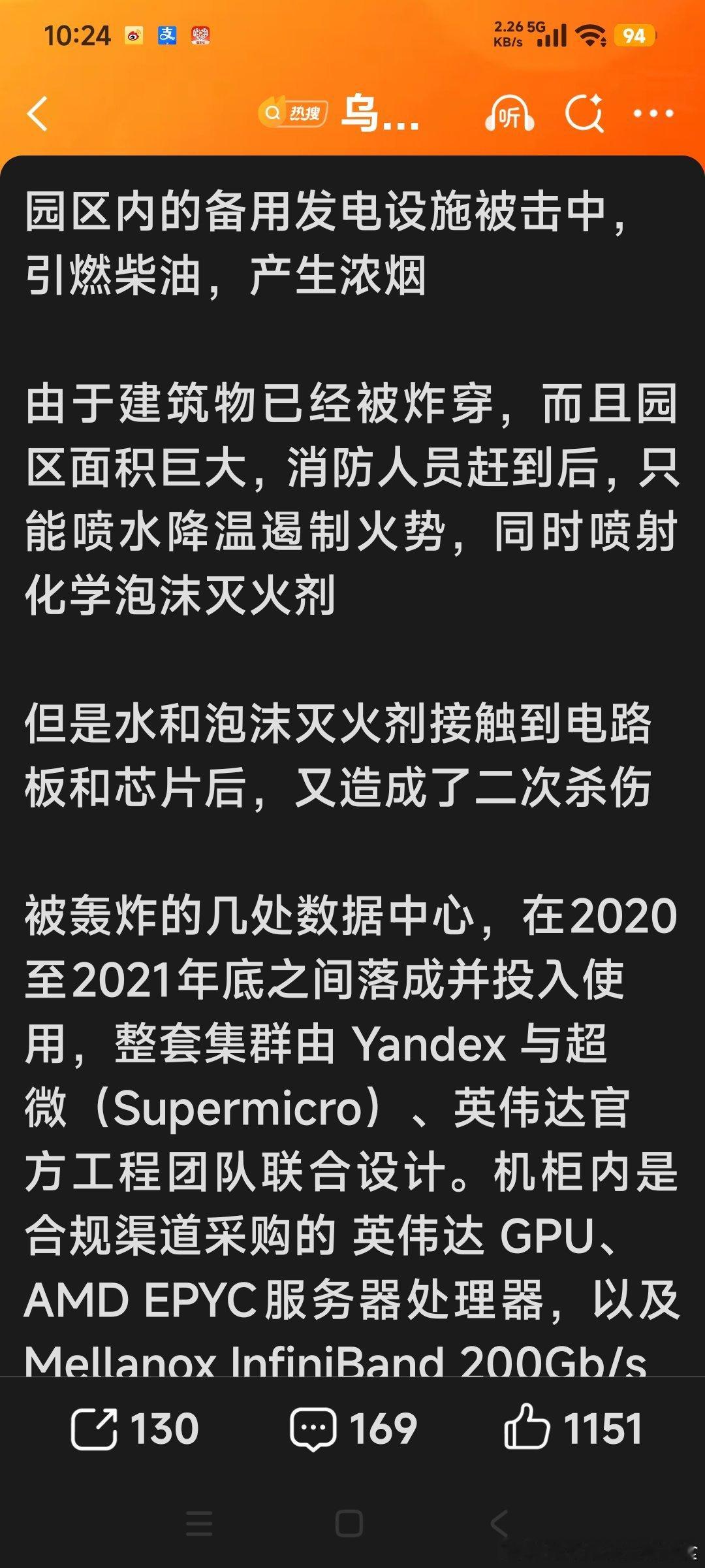 #乌克兰称摧毁俄数据中心##打废乌克兰俄乌才能永久停战# 俄罗斯国   的教训，让中国牢记，举一反三，避免心慈手软，引起持久战。解放台湾省的时候，要速战速决，作好9套作战预案，防范打击前来支援的美军日军北约军，海陆空全方位速战速决，绝不能心慈手软，不投降的就地立即处决全球公示。管控新闻和 ​