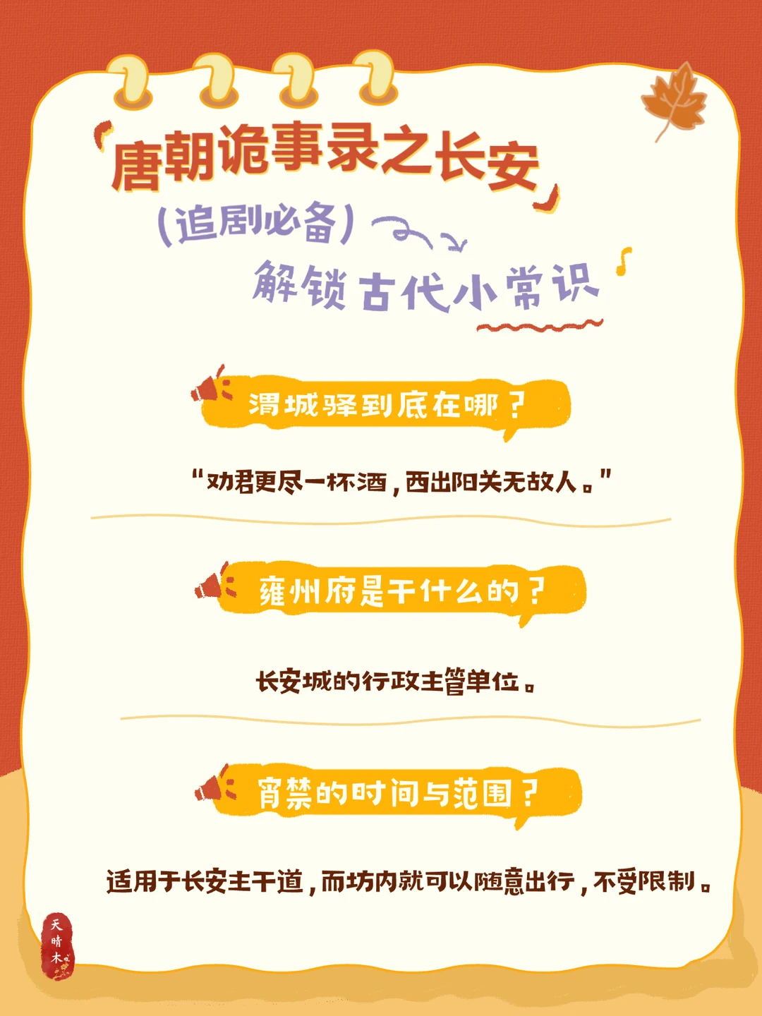 唐朝诡事录之长安｜藏在称谓里的历史小细节