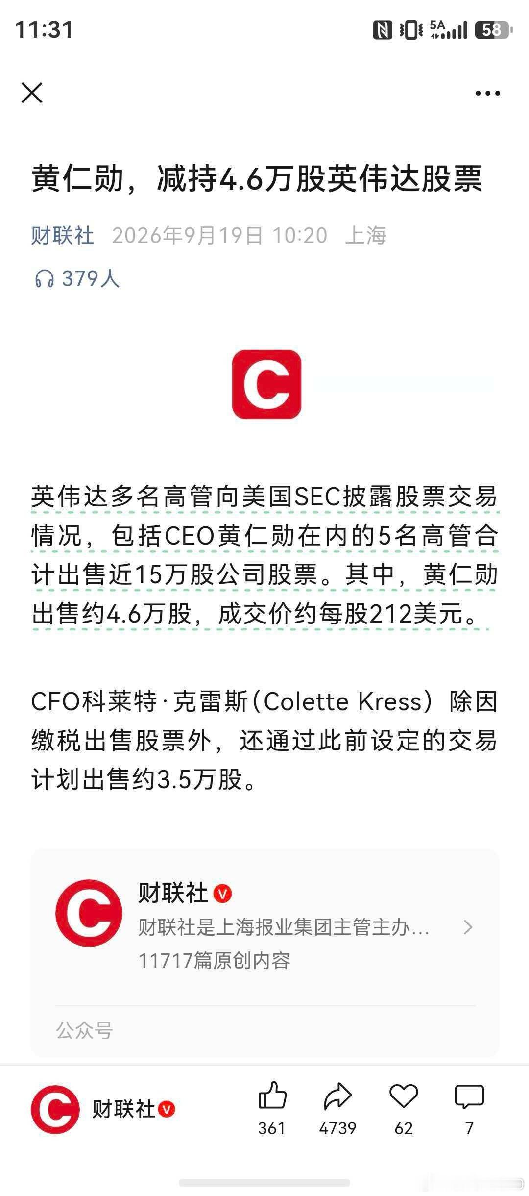 黄仁勋，减持4.6万股英伟达股票
不就 800 多万美金吗？对他来说九牛一毛啊。 ​
