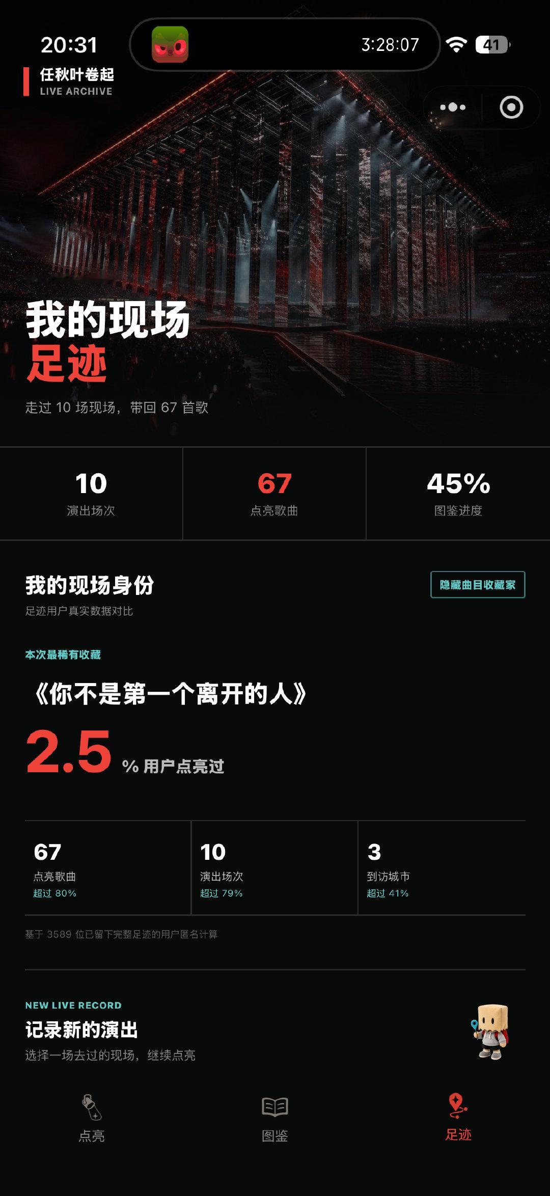 看得出来此人钟爱鸟巢[泪奔]
看了9次薛之谦8次在鸟巢 ​