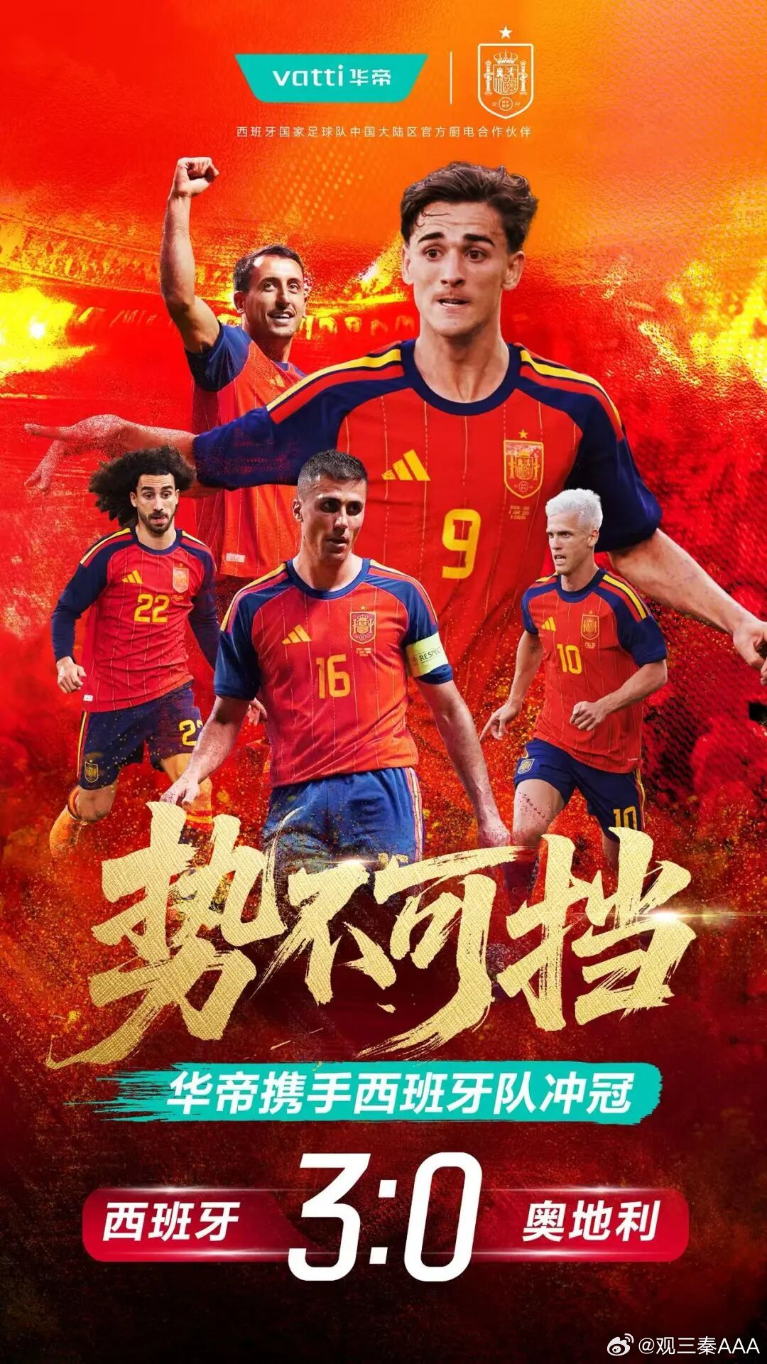 西葡“双雄会”即将打响，华帝如何用非遗棋局改写世界杯营销规则随着西班牙...