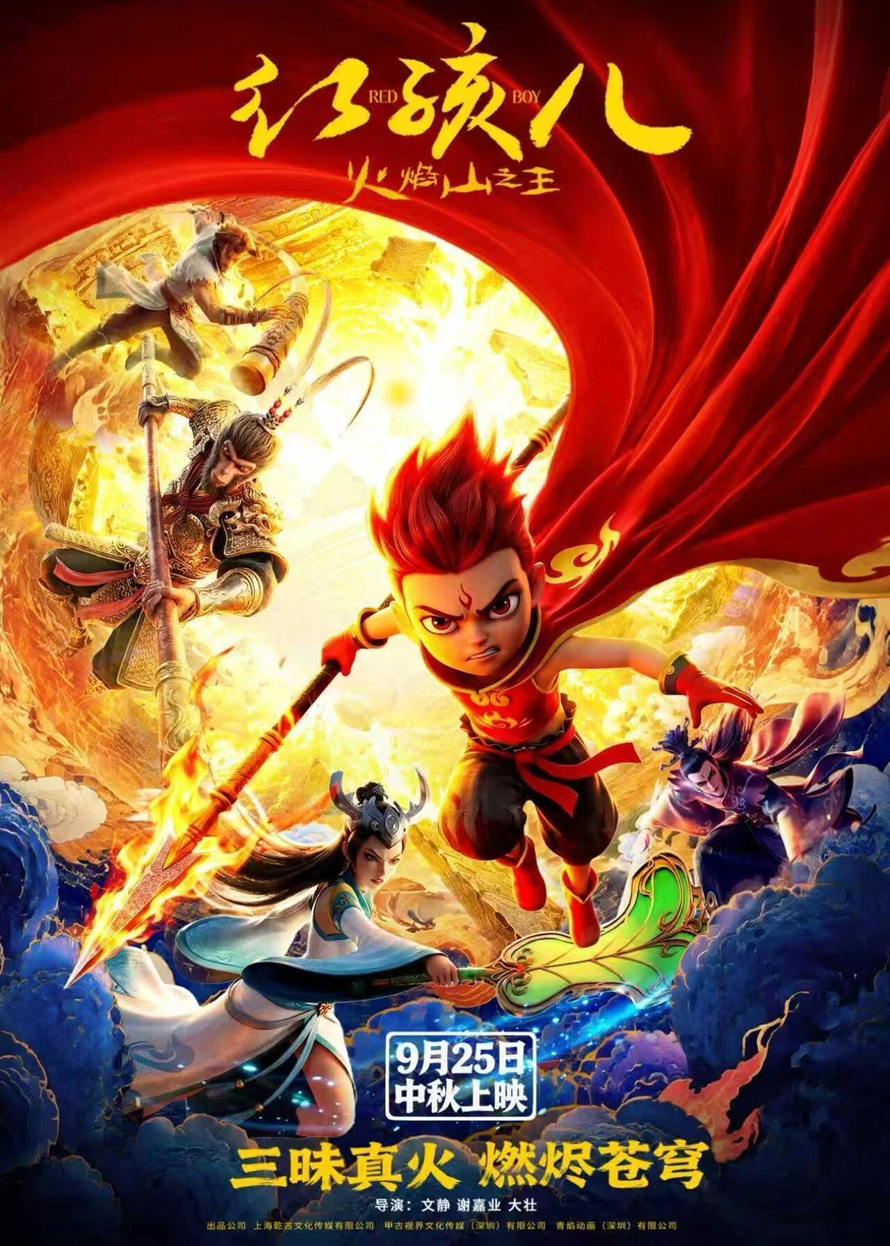 中秋来了，多部新片集中上映，国产佳作领衔，合家欢动画与进口大片齐聚
好故事点燃观影热情，电影市场迎来火热金秋，你最期待哪一部？

《敦煌英雄》重工业古装大片。曹盾和马伯庸首度合作院线电影，章宇、窦骁、雷佳音主演，配乐团队做过《雄狮少年》原声。

《老江湖》把正邪拉扯拍得挺满。于谦演临 ​