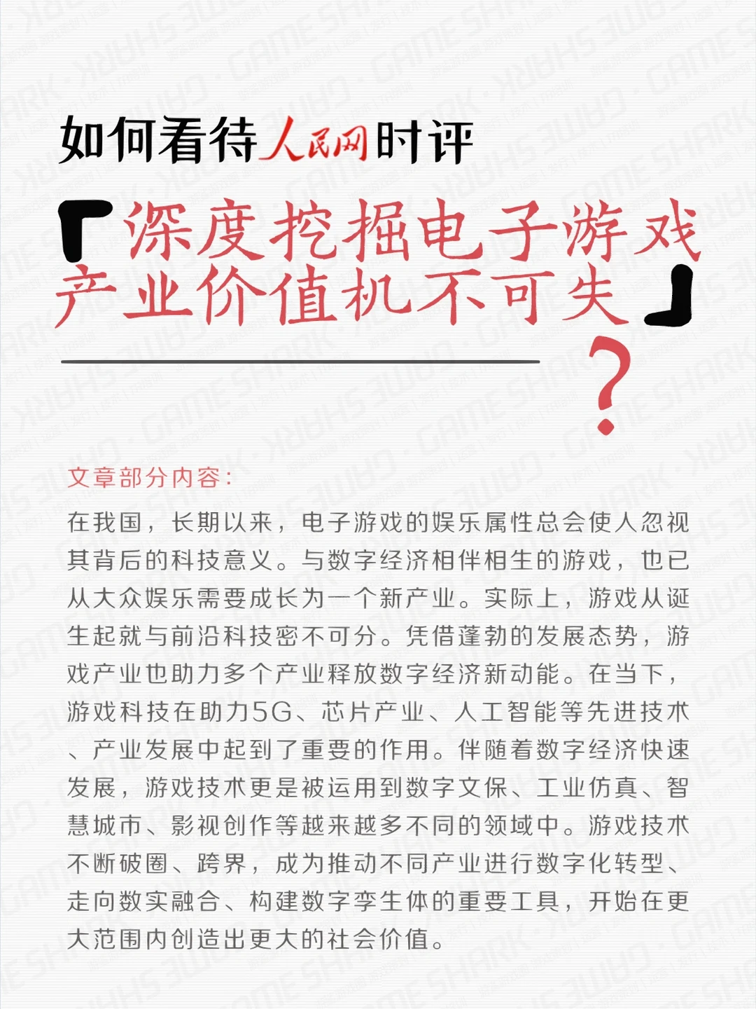 游戏行业重大利好？