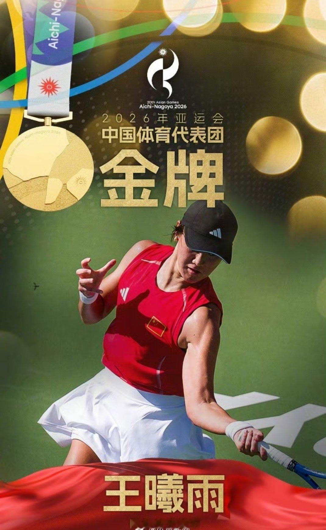 中国选手金牌 ​