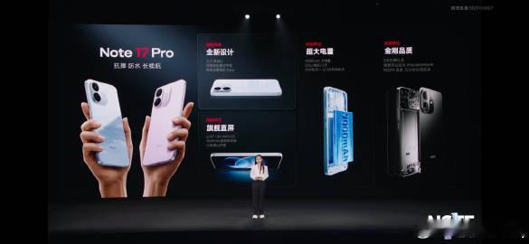 期待REDMI Note17系列新品发布，升配不升档太良心。金刚机身抗...