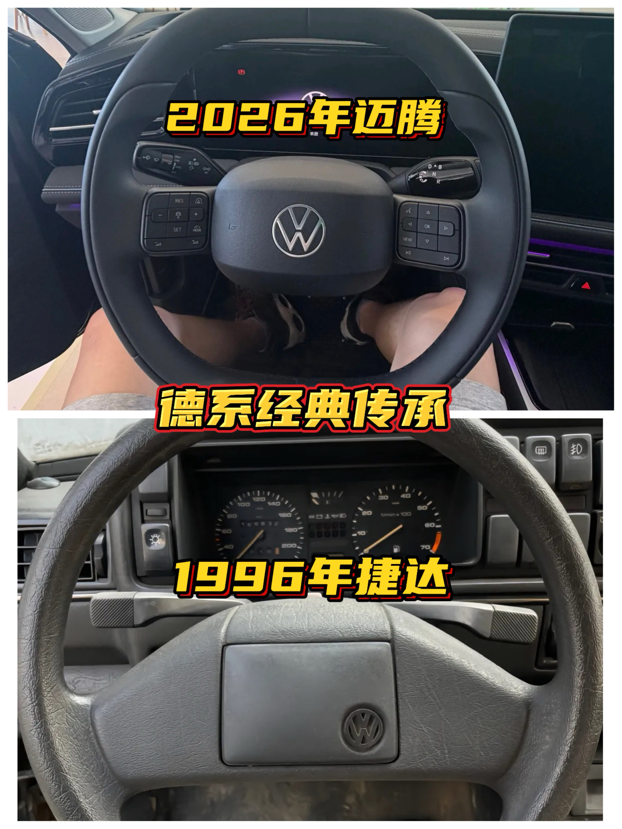 经典在轮回，致敬每一个经典时刻。迈腾 真实生活分享计划 带你懂车 一汽大众