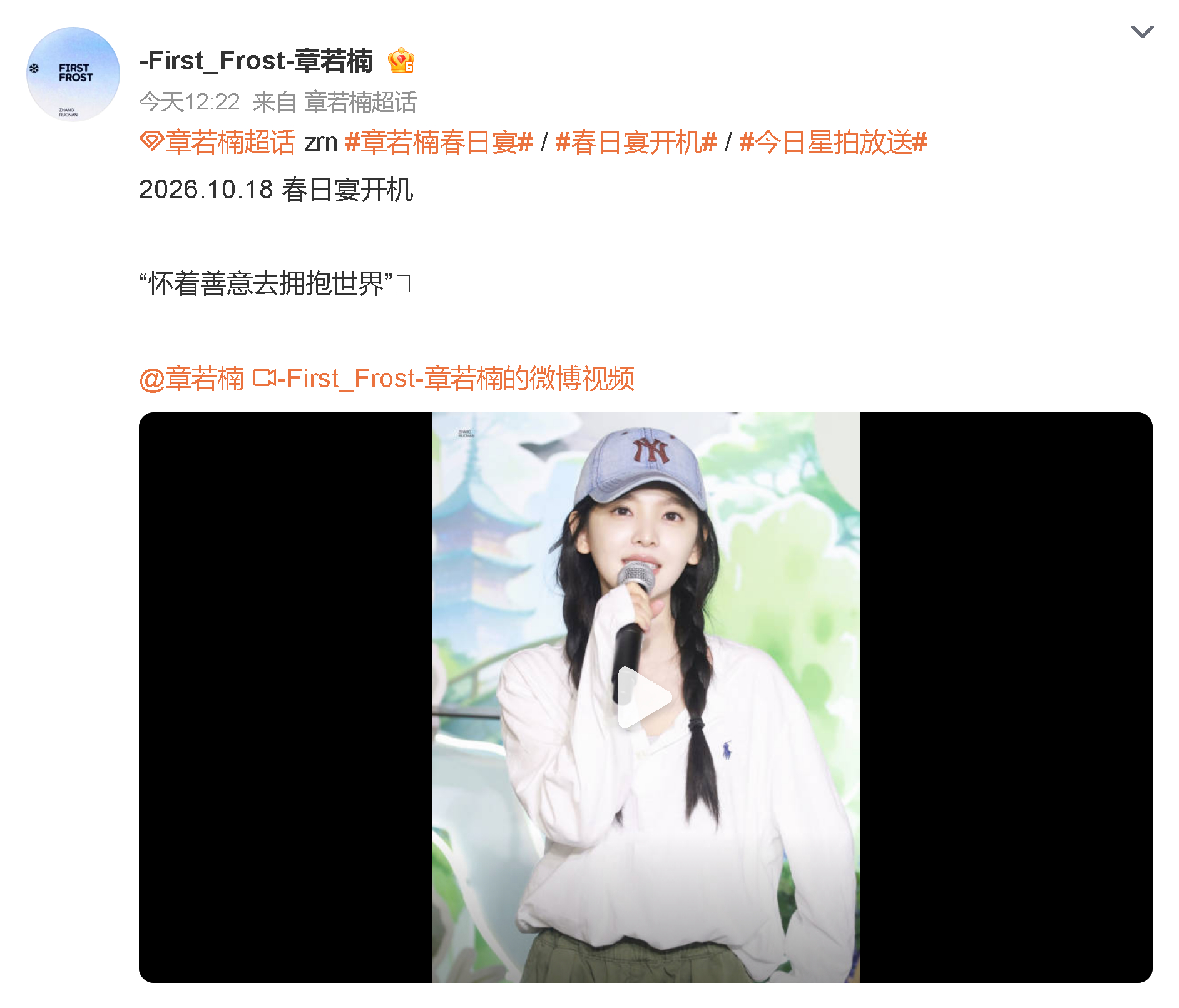 #娱乐[超话]##春日宴开机# 等了好久的春日宴终于开机啦！当初刷到小说路透就超期待影视化，不知道这次选角会不会还原我心中的李怀玉和江玄瑾？古言甜宠加权谋线真的很考验剧本改编，希望导演和编剧好好拿捏住尺度，服化道也跟上古风美学的节奏！有没有已经蹲守开机路透的朋友？快来说说你最期待剧中哪 ​