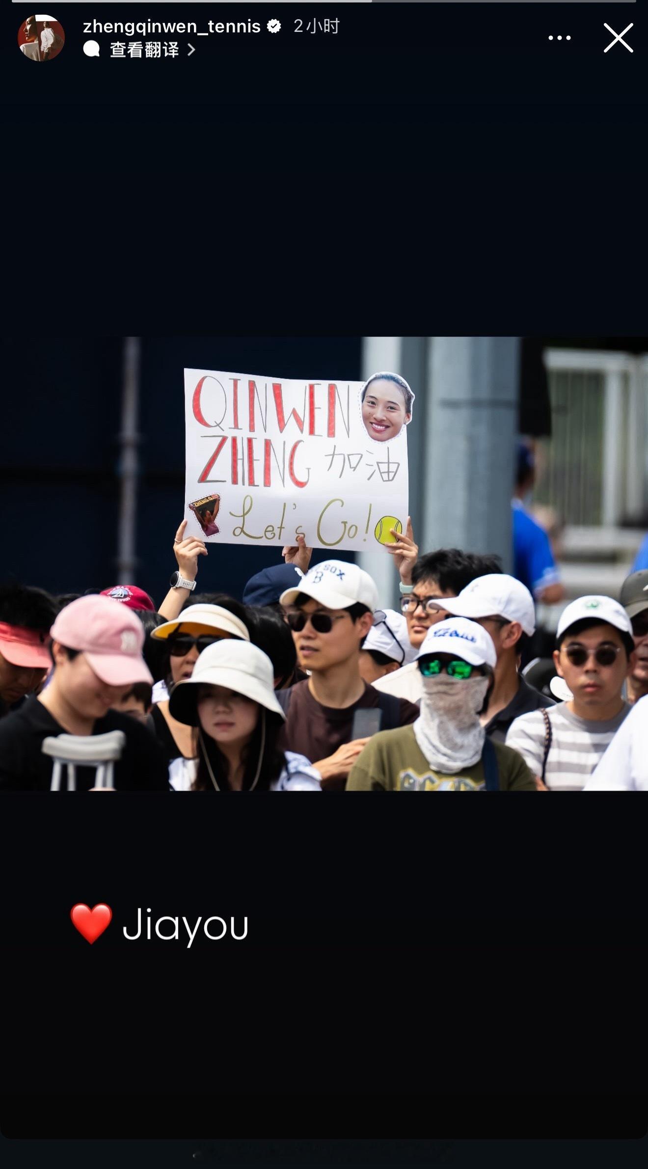 人生最低谷 最艰难的时刻 真正喜欢郑钦文的粉丝 不会在这个时候 落井下...