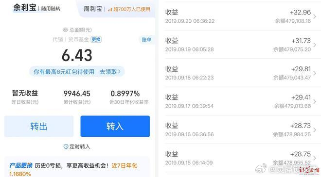 服刑七年，刑满释放后，账户的数十万元却不翼而飞。2025年底，浙江瑞安的张先生刑满释放后查询账户发现，他在被羁押和服刑期间，其在支付宝余利宝、微信零钱、银行卡里合计50余万元资金被人转走。

张先生称，他报警后有一位自称山西太谷民警的郭姓警官向另一位涉案人员的姐姐承认，微信中的1.9万元是 ​