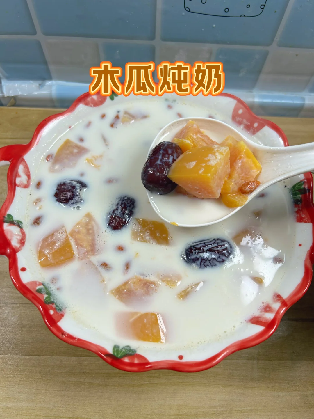 木瓜炖奶的做法，营养又好吃的小甜品