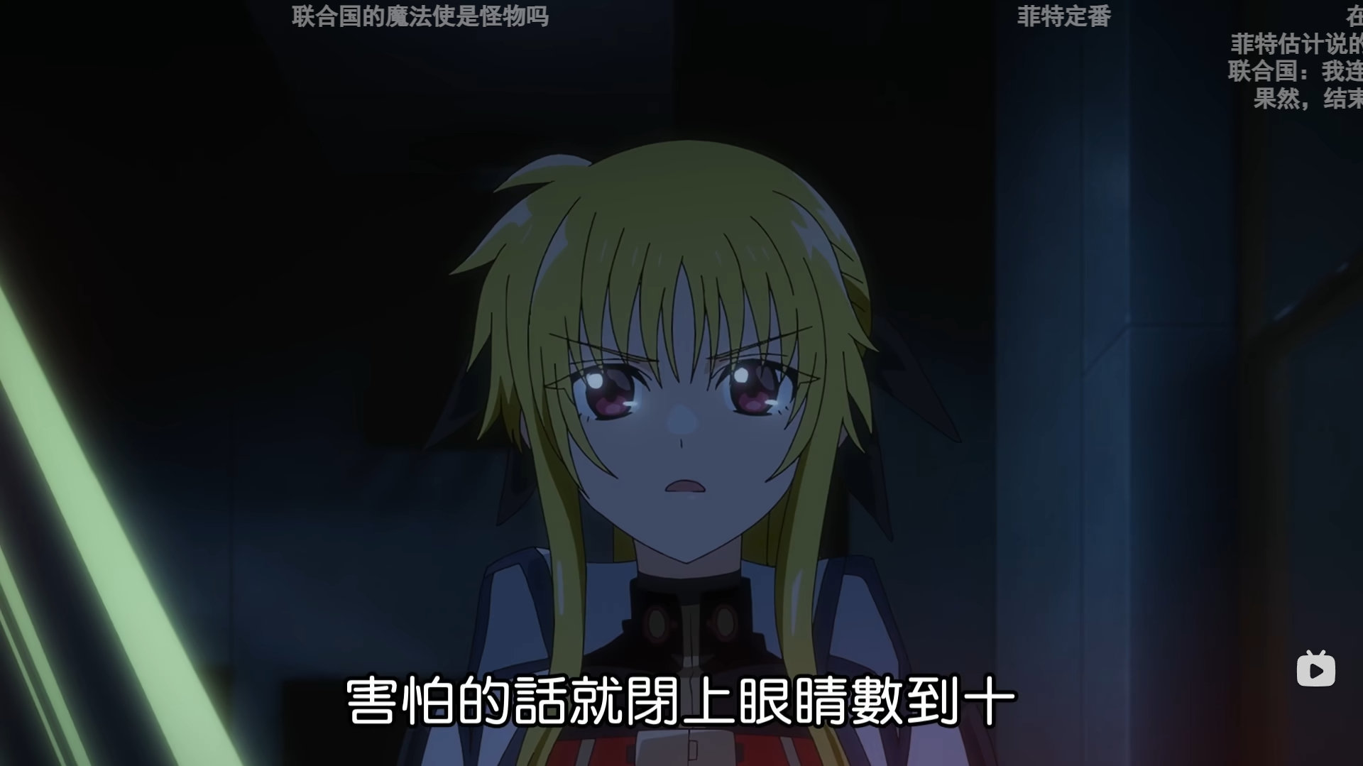 昨天民宿看完千年血战之后,今天早上看到菲特倒计时就马上想起了拳西[捂嘴哭] ​