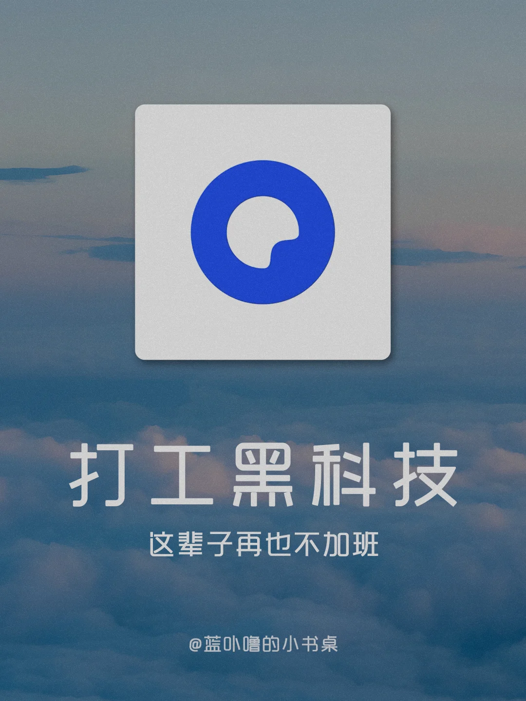 被领导夸爆❗️每一个要写年终述职的打工人冲