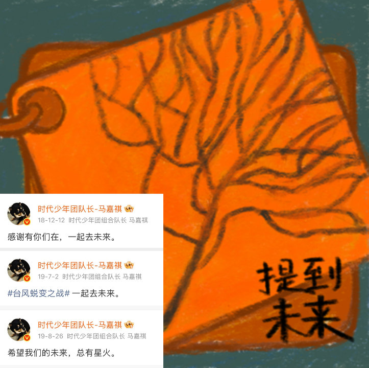 遇到一直和你聊未来的男孩就嫁了吧💍 
#马嘉祺有回声回归了# ​