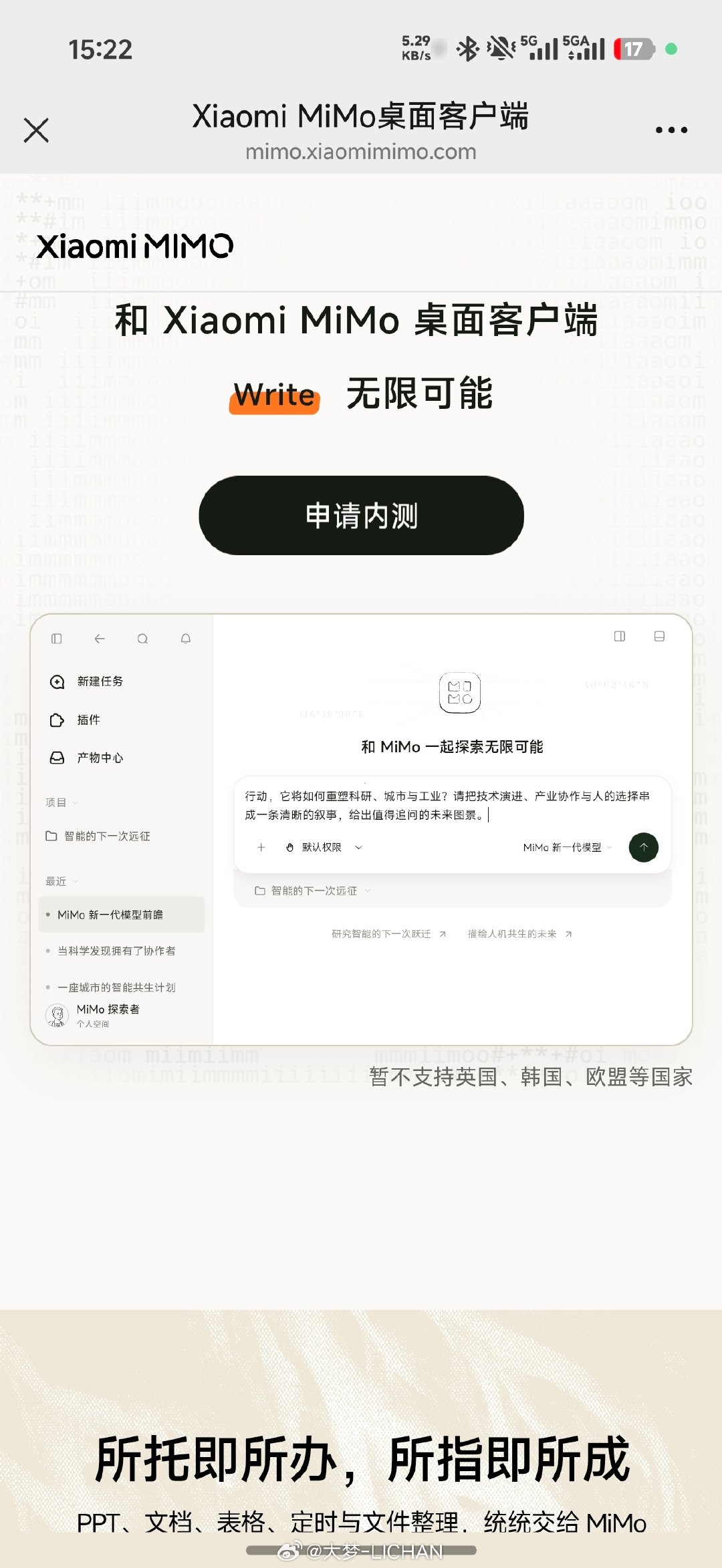 小米的agent软件终于来了[流鼻血]
等我申请一下回头给大家分享一下体验 ​