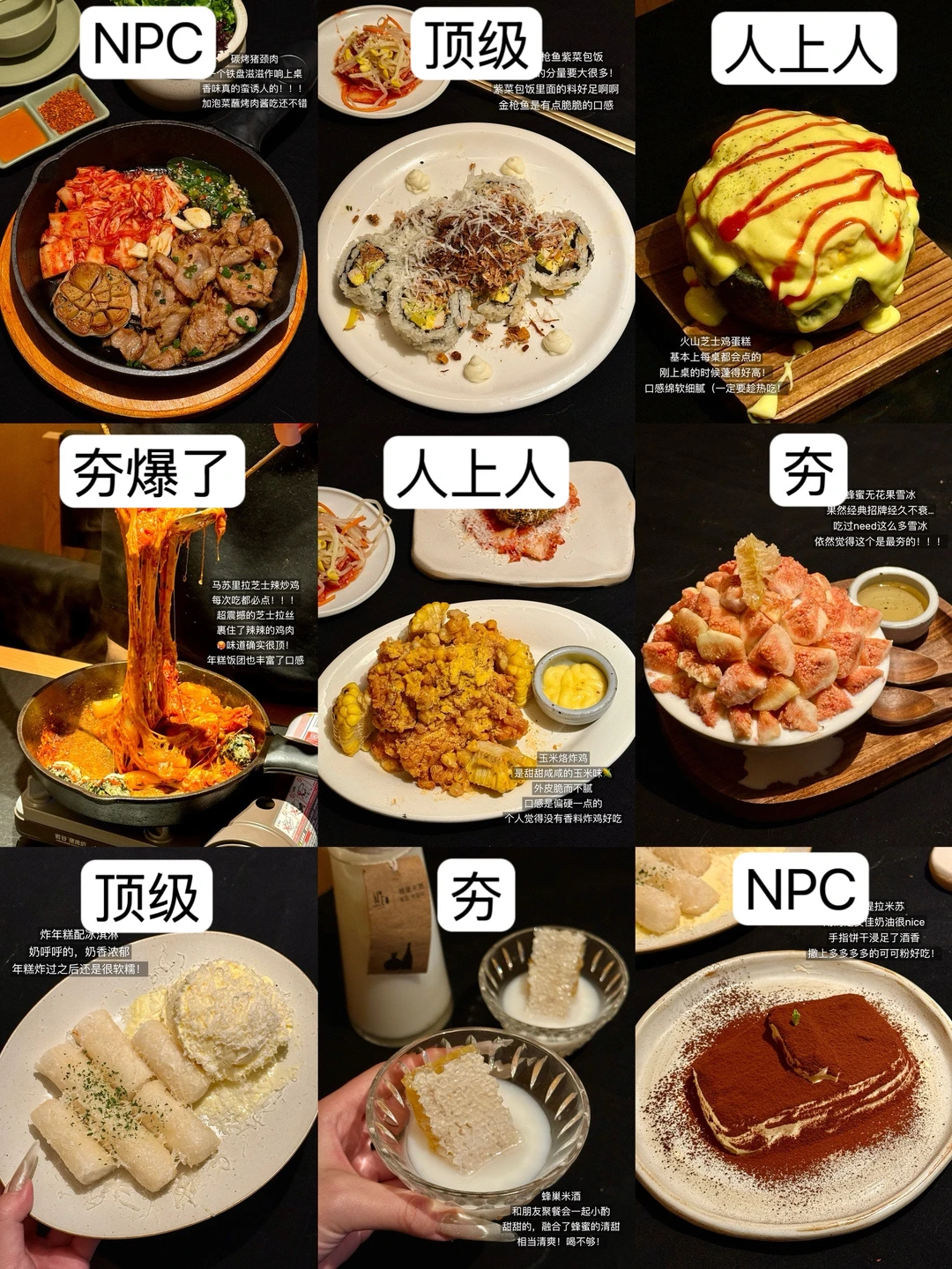 衢州首家need！！！怒评18道菜总结点单攻略