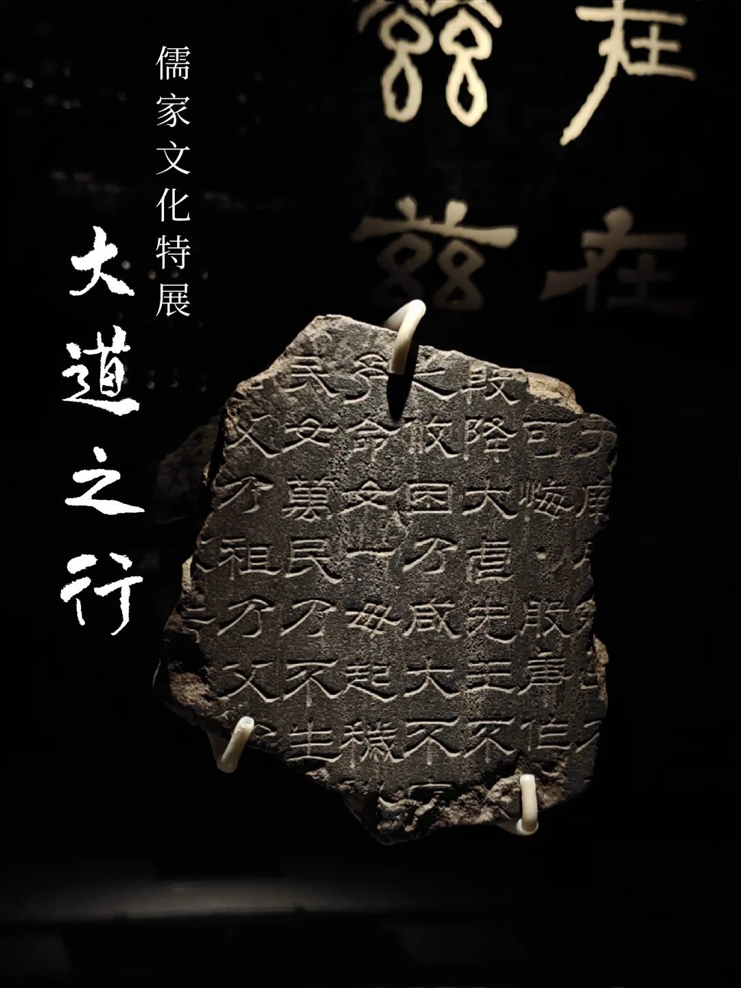 登故宫午门城楼，观儒家文化大展（上）