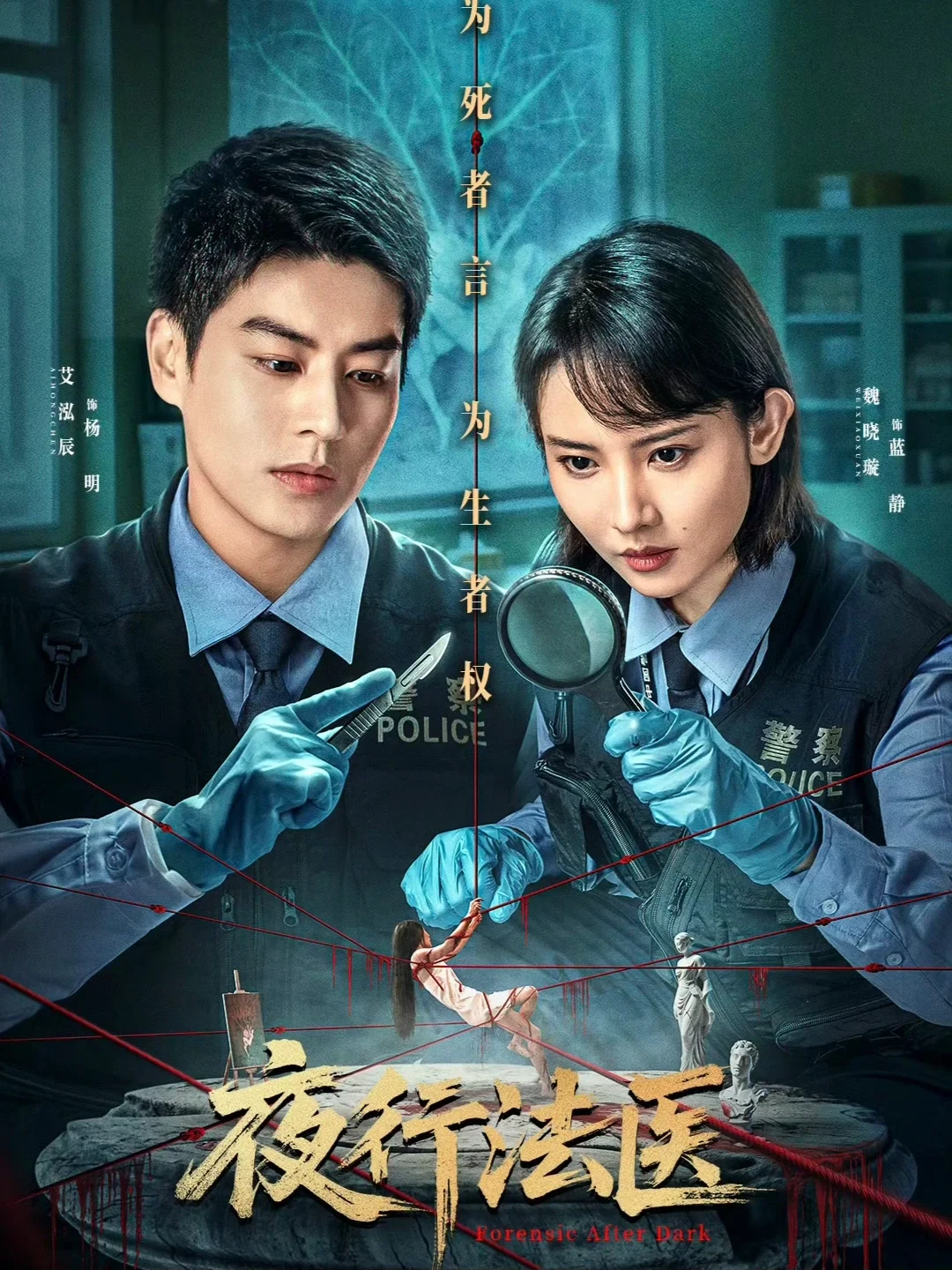 终于播了‼️法医追凶‼️刑侦悬疑‼️全程高能