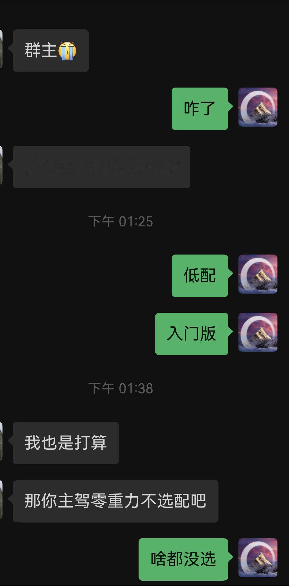 24年加的一个粉丝，两年没联系今天忽然问我RX的事，看来是要换车了[酷]#智界rx# ​