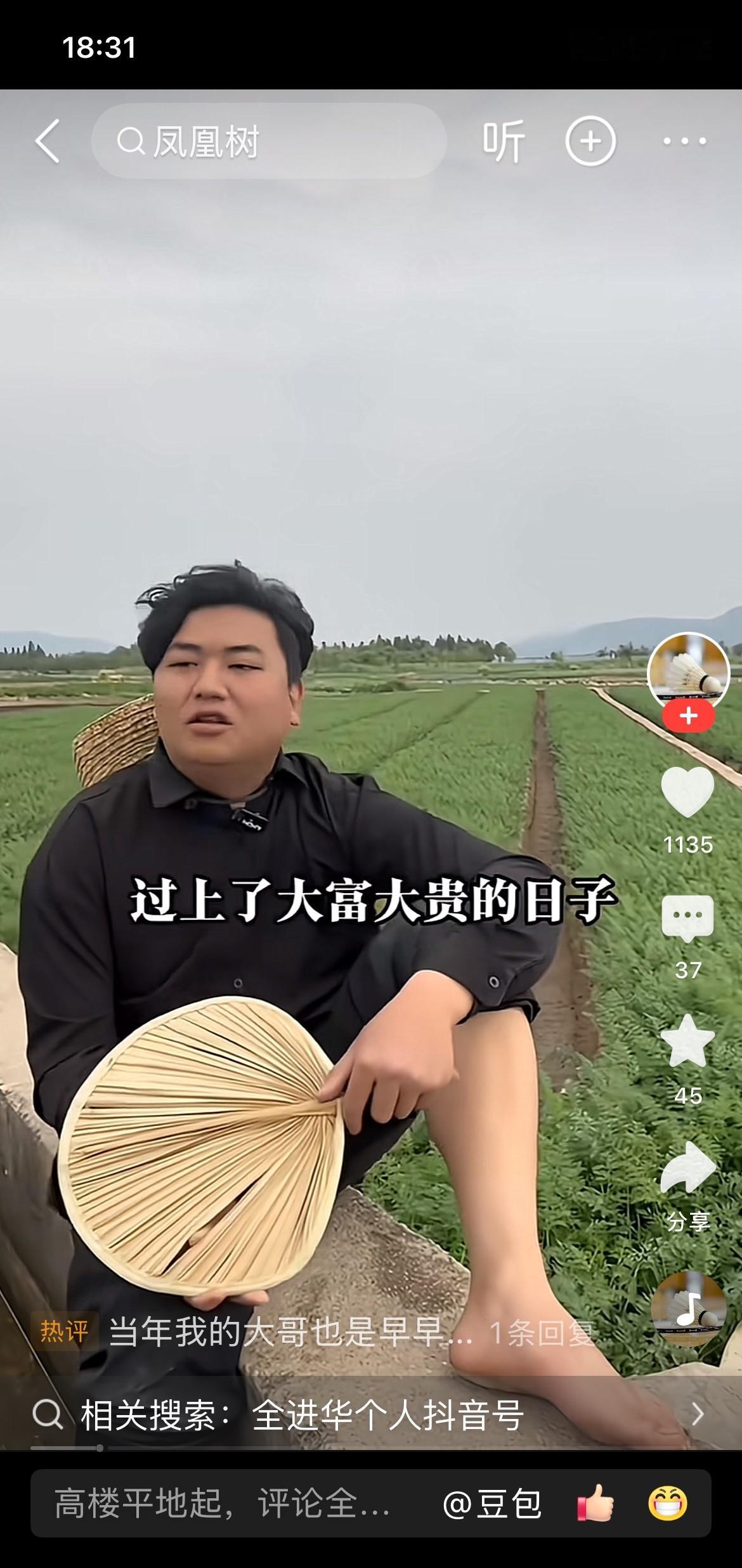 全红婵的哥哥全进华表示：“很多人问我们家的现状，是不是搬进大别墅里，过上了大富大贵的日子。

我想说，我们家依旧在迈合村。​家门口栽种着两棵树，一棵凤凰树，另外一棵也还是凤凰树。家里人身体健康，一切安好。

这话听着挺实在。村里的房子是普通农村自建房，还在建，封顶后还得装修。爸爸照样在农场里干活，妈