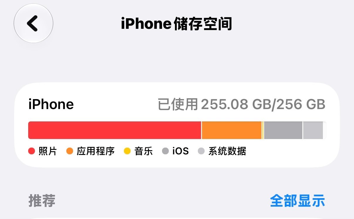 更新ios27的下场 ​